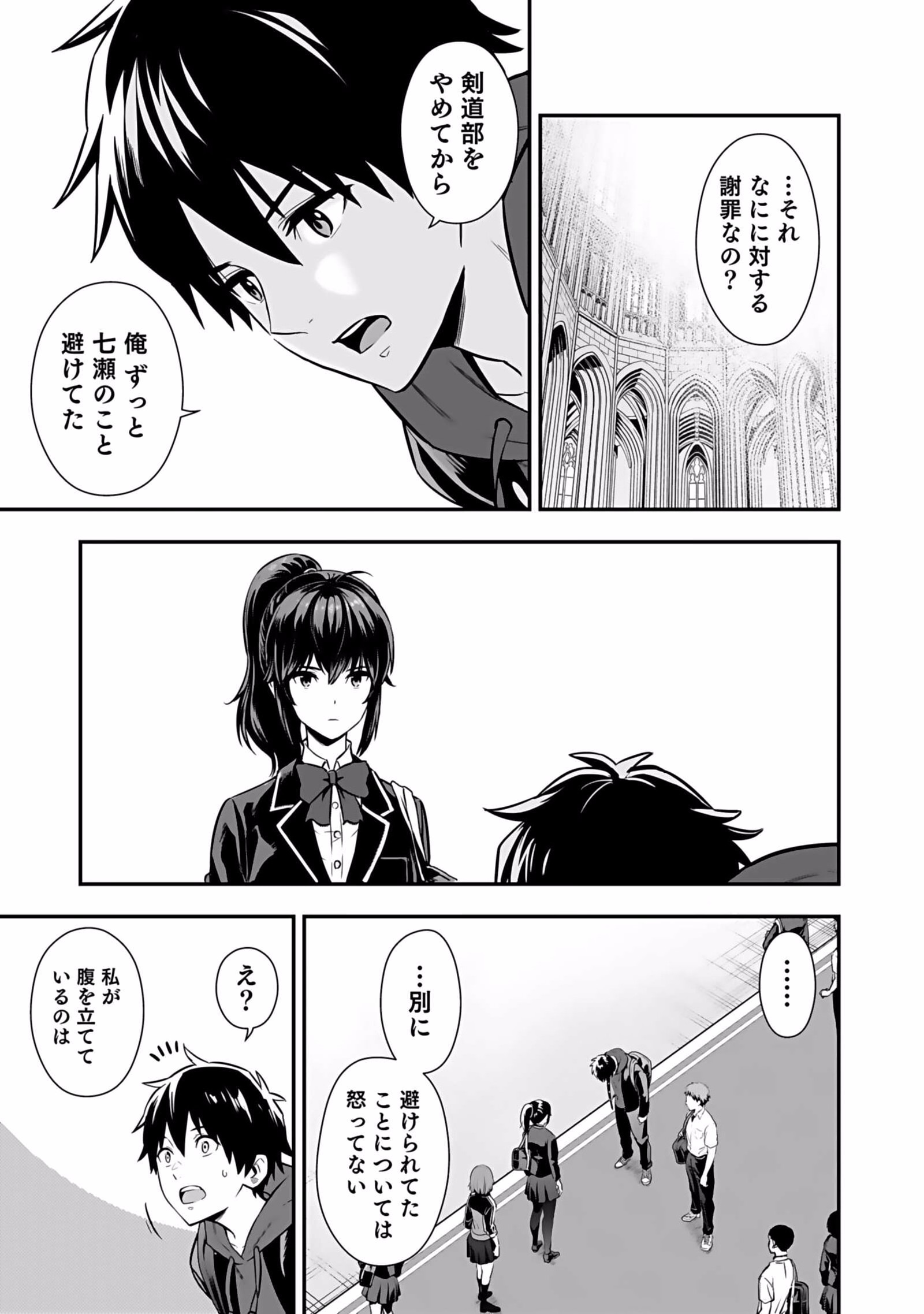 Isekai Class Shoukan Saretara R18 no Skill wo Kakutoku shita no de, Yaritai Houdai Sasetemoraimasu - Chapter 1 - Page 51