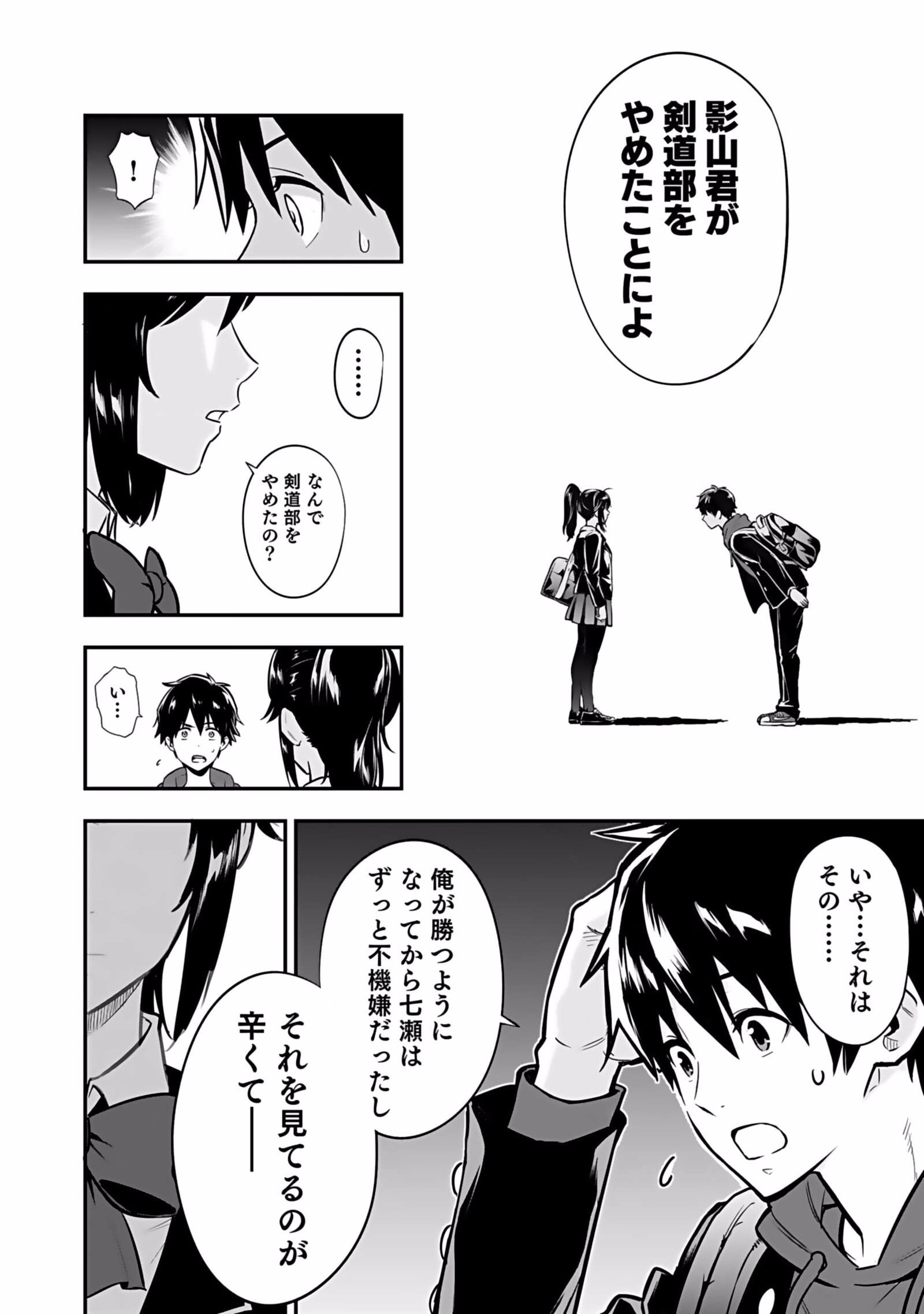 Isekai Class Shoukan Saretara R18 no Skill wo Kakutoku shita no de, Yaritai Houdai Sasetemoraimasu - Chapter 1 - Page 52