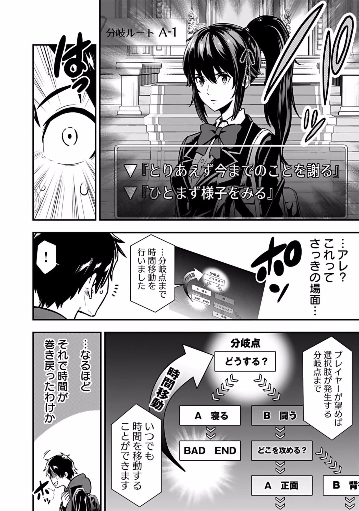 Isekai Class Shoukan Saretara R18 no Skill wo Kakutoku shita no de, Yaritai Houdai Sasetemoraimasu - Chapter 1 - Page 54