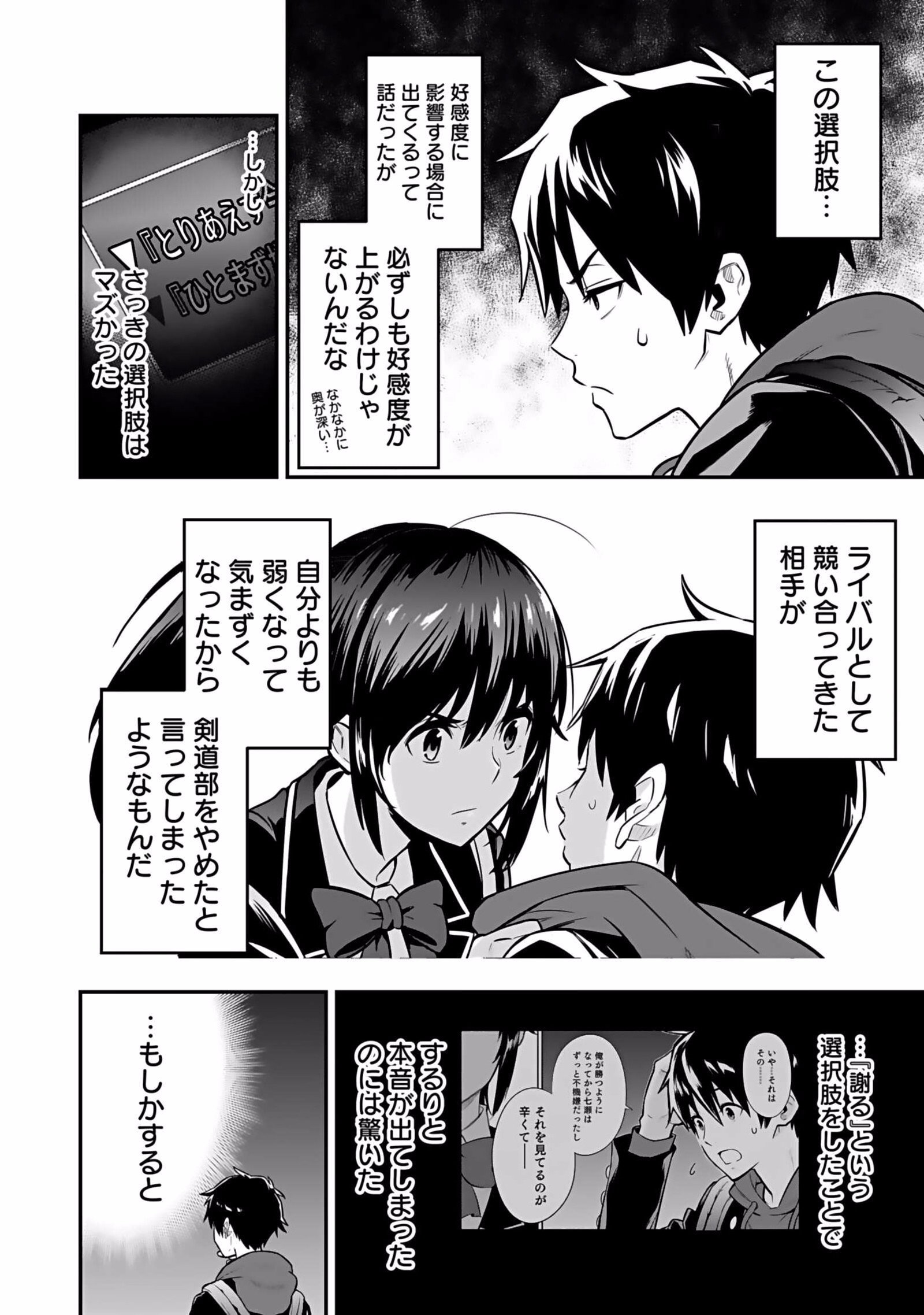 Isekai Class Shoukan Saretara R18 no Skill wo Kakutoku shita no de, Yaritai Houdai Sasetemoraimasu - Chapter 1 - Page 55