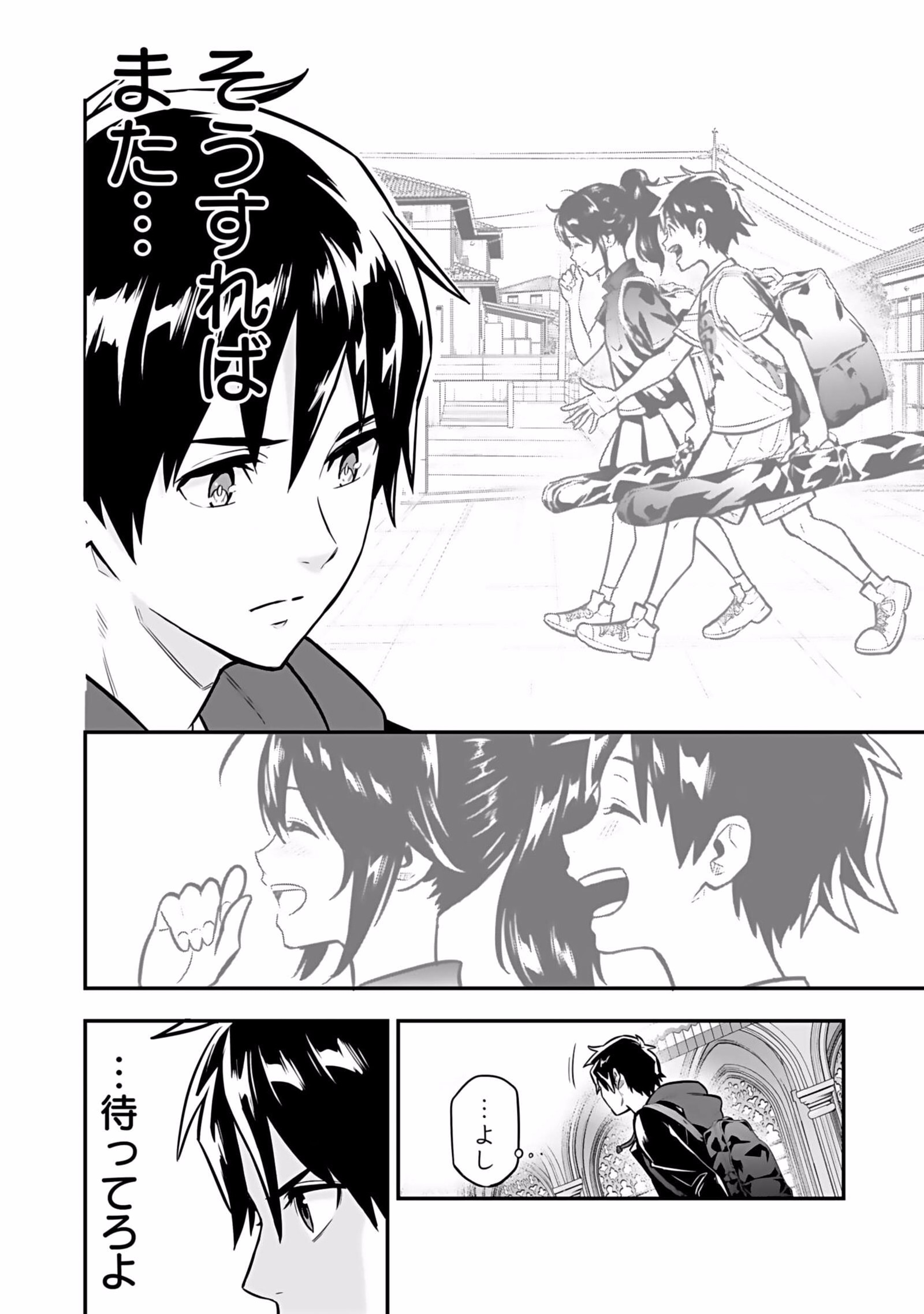 Isekai Class Shoukan Saretara R18 no Skill wo Kakutoku shita no de, Yaritai Houdai Sasetemoraimasu - Chapter 1 - Page 58