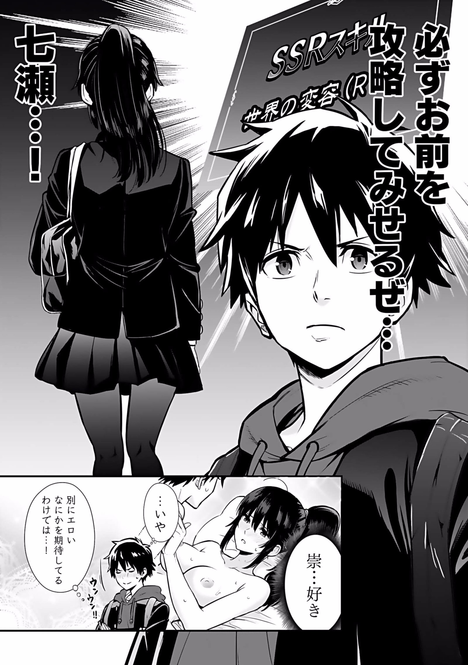 Isekai Class Shoukan Saretara R18 no Skill wo Kakutoku shita no de, Yaritai Houdai Sasetemoraimasu - Chapter 1 - Page 59