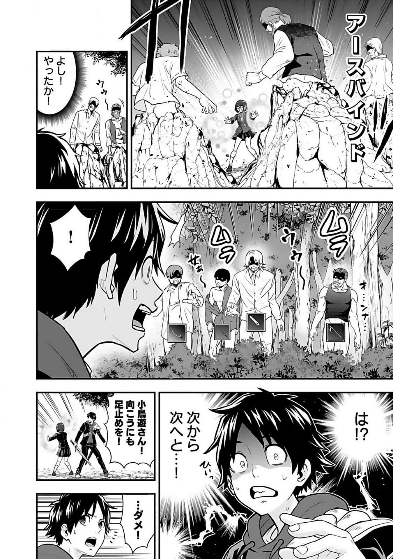 Isekai Class Shoukan Saretara R18 no Skill wo Kakutoku shita no de, Yaritai Houdai Sasetemoraimasu - Chapter 10 - Page 10