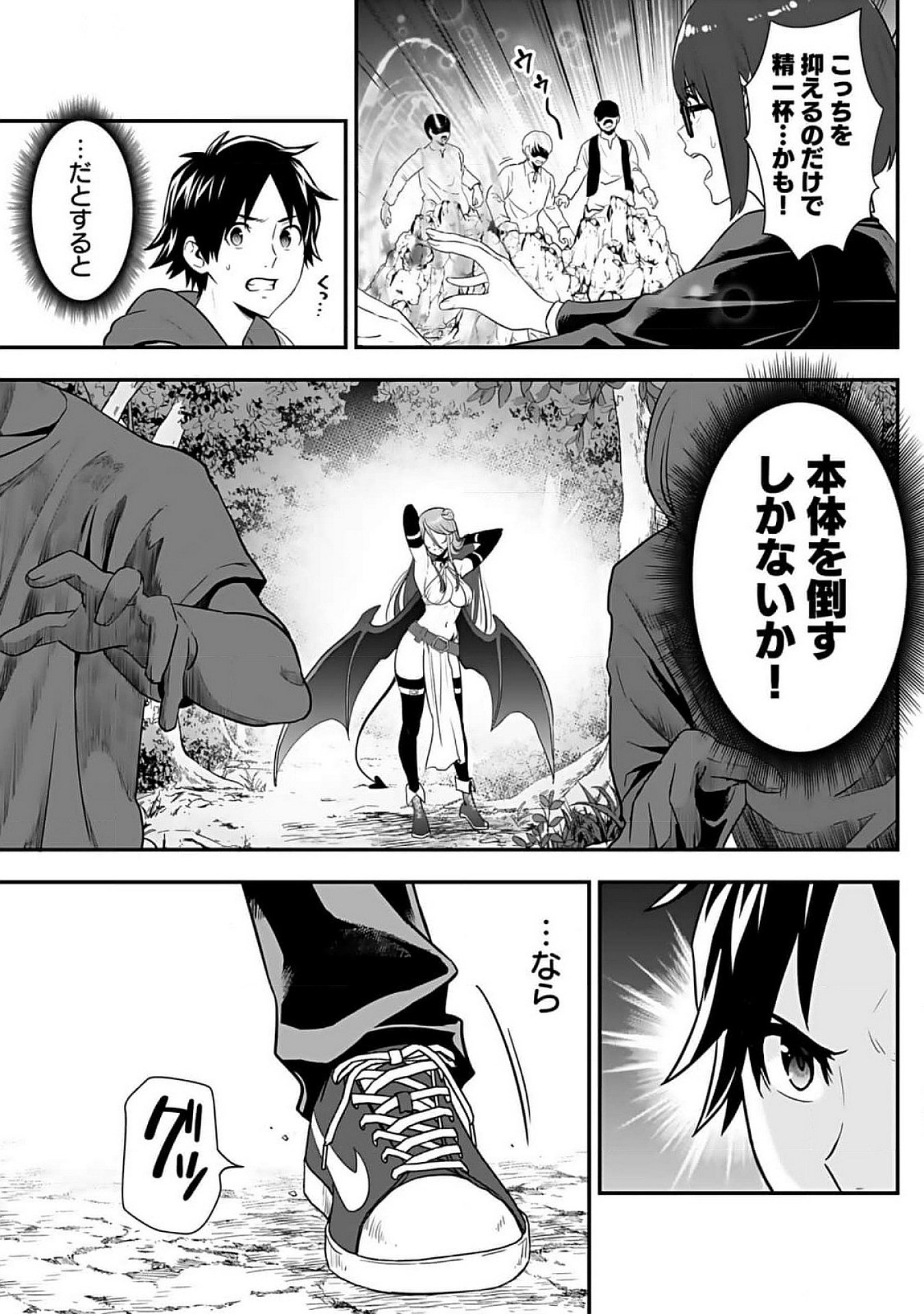 Isekai Class Shoukan Saretara R18 no Skill wo Kakutoku shita no de, Yaritai Houdai Sasetemoraimasu - Chapter 10 - Page 11