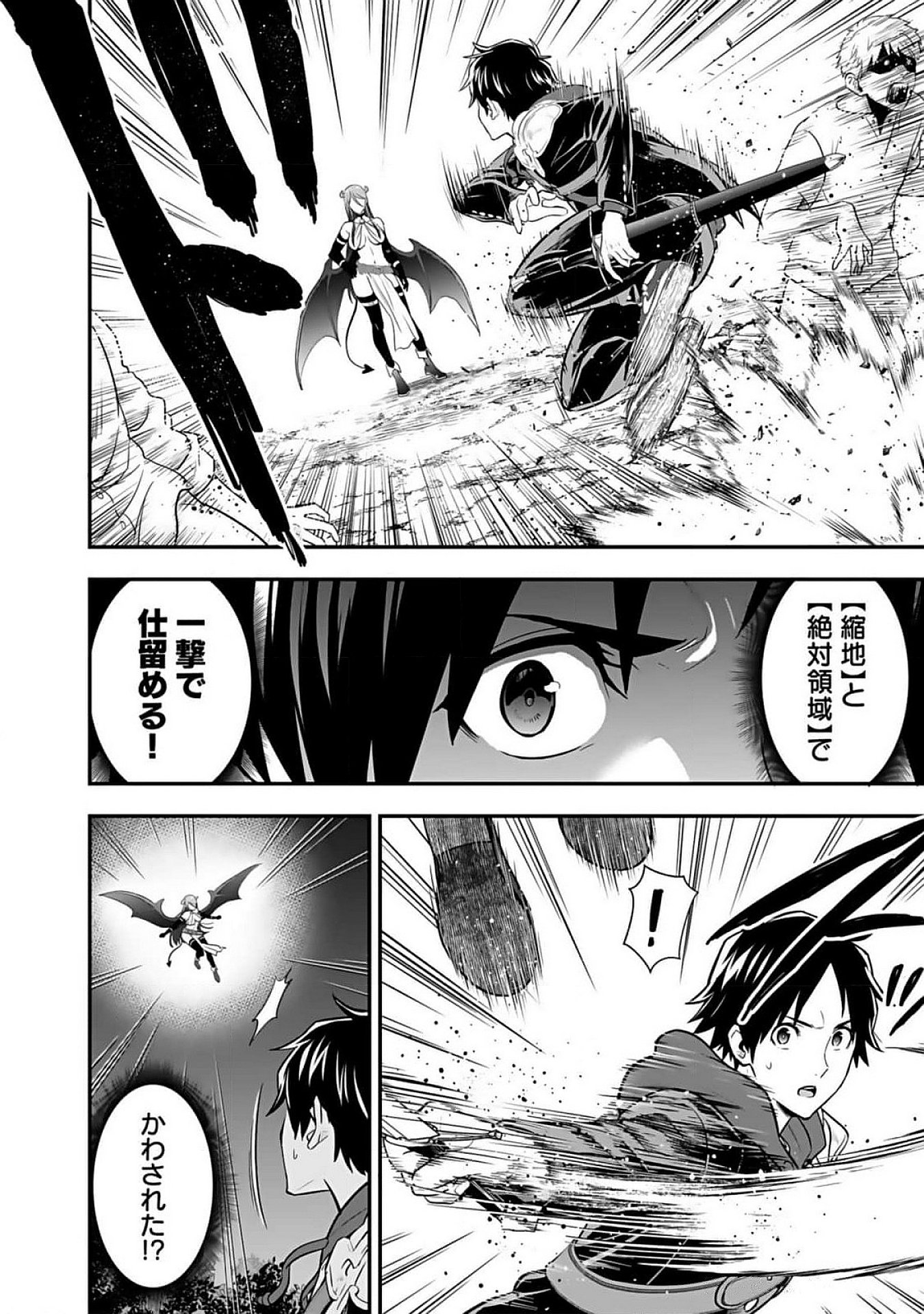 Isekai Class Shoukan Saretara R18 no Skill wo Kakutoku shita no de, Yaritai Houdai Sasetemoraimasu - Chapter 10 - Page 12