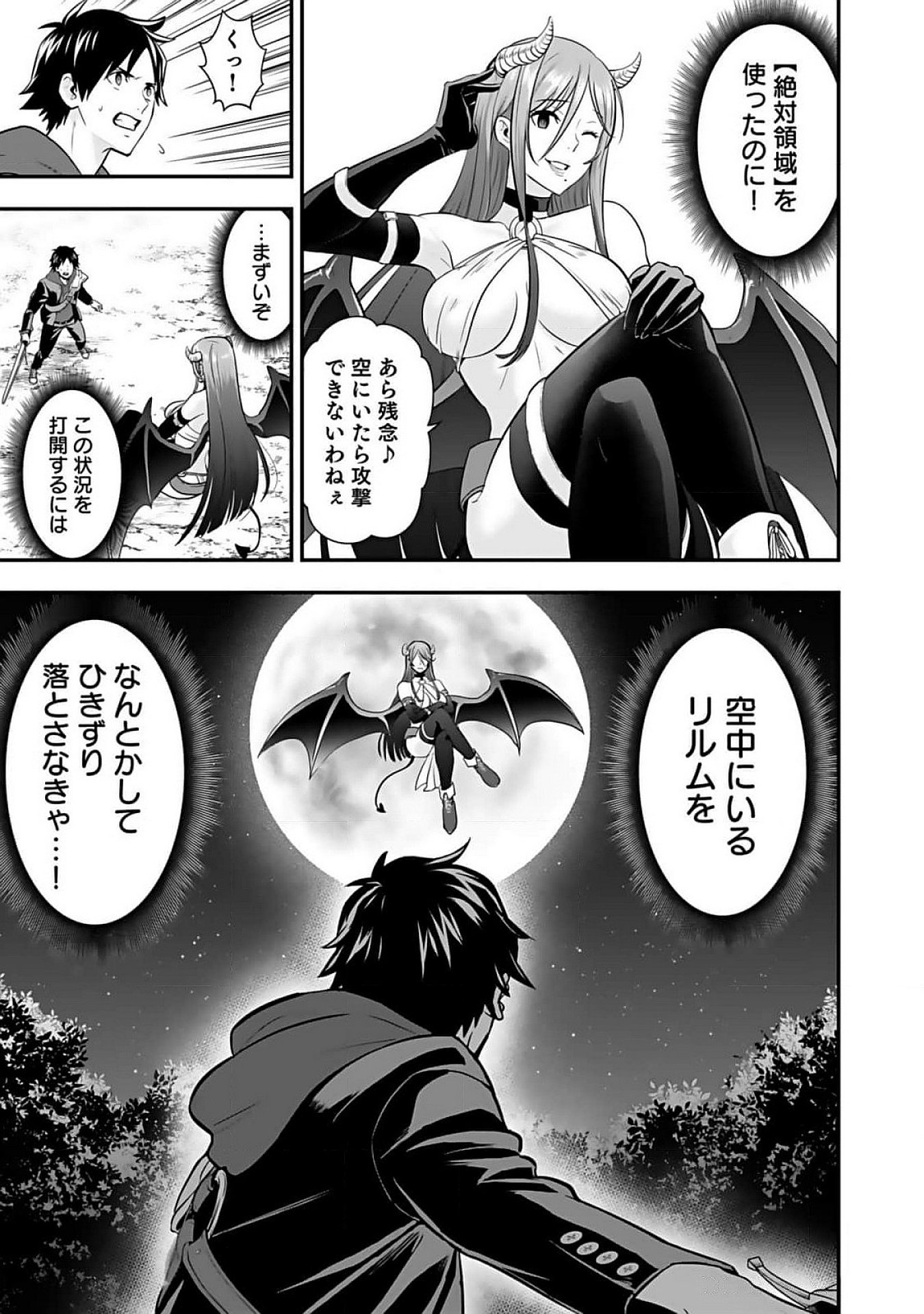 Isekai Class Shoukan Saretara R18 no Skill wo Kakutoku shita no de, Yaritai Houdai Sasetemoraimasu - Chapter 10 - Page 13