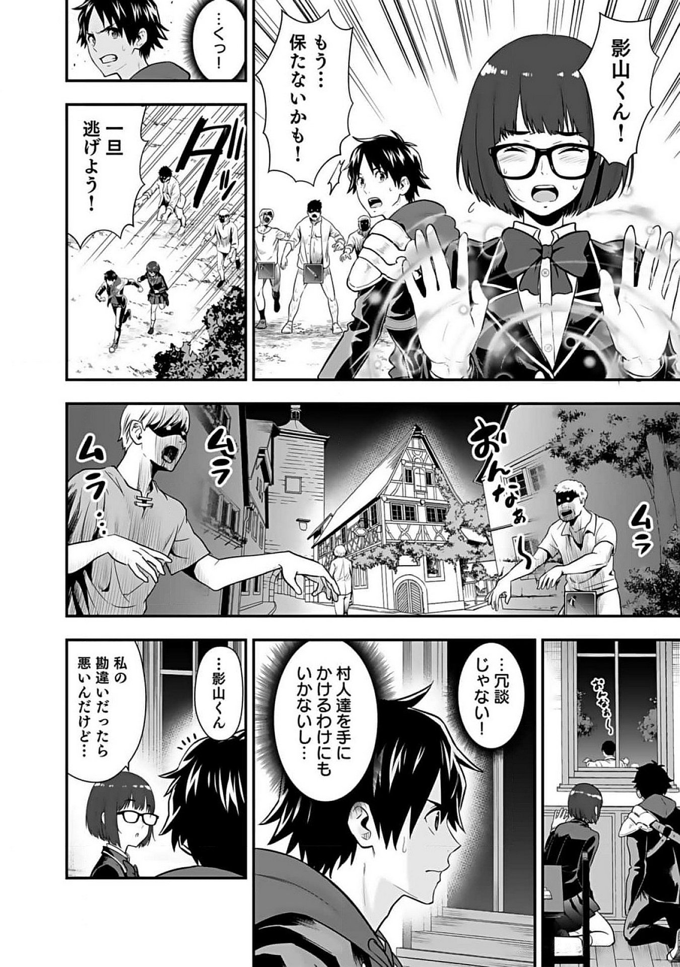 Isekai Class Shoukan Saretara R18 no Skill wo Kakutoku shita no de, Yaritai Houdai Sasetemoraimasu - Chapter 10 - Page 14