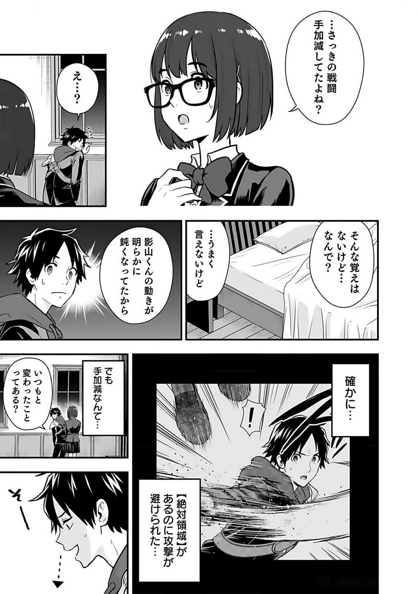Isekai Class Shoukan Saretara R18 no Skill wo Kakutoku shita no de, Yaritai Houdai Sasetemoraimasu - Chapter 10 - Page 15