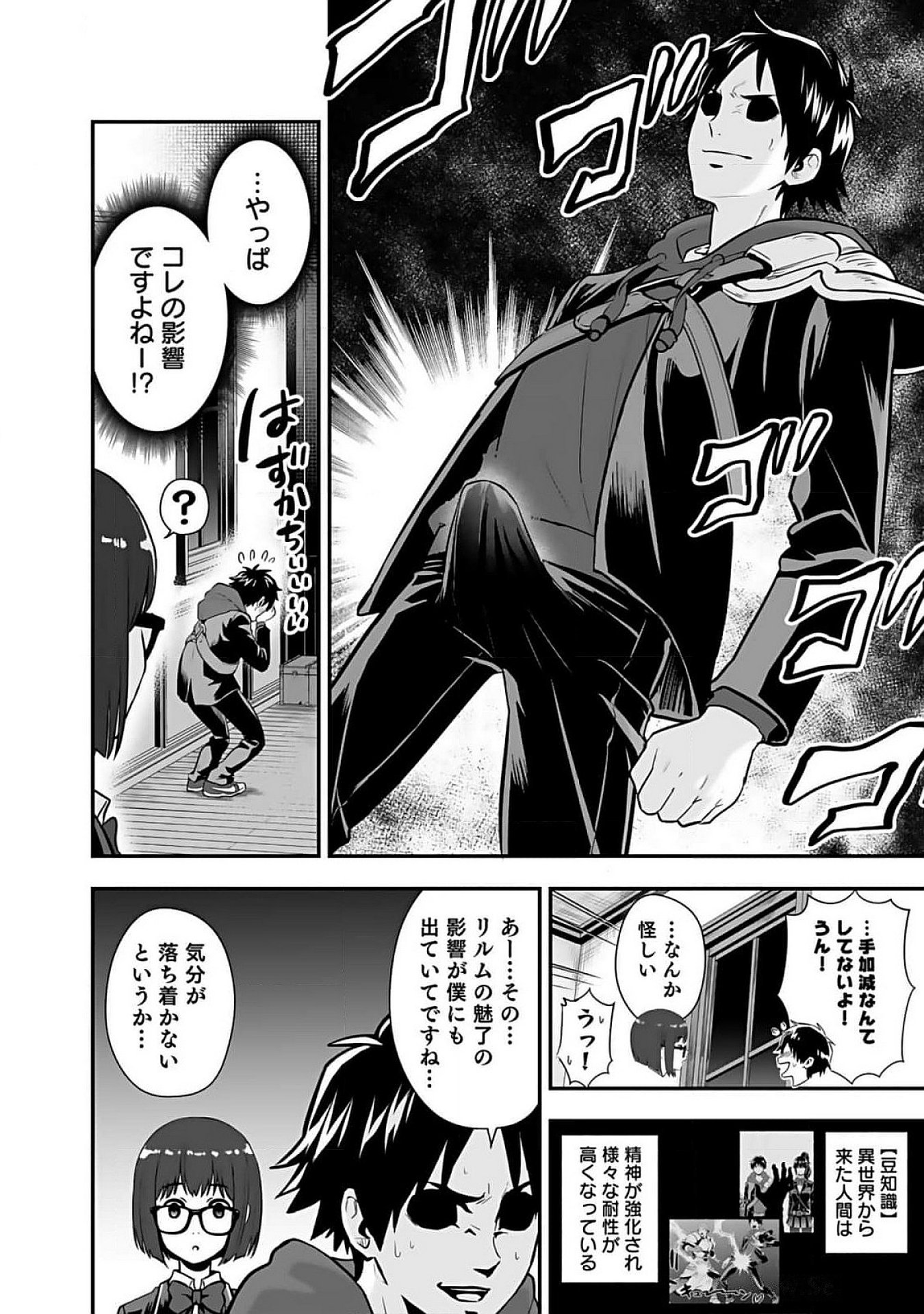 Isekai Class Shoukan Saretara R18 no Skill wo Kakutoku shita no de, Yaritai Houdai Sasetemoraimasu - Chapter 10 - Page 16