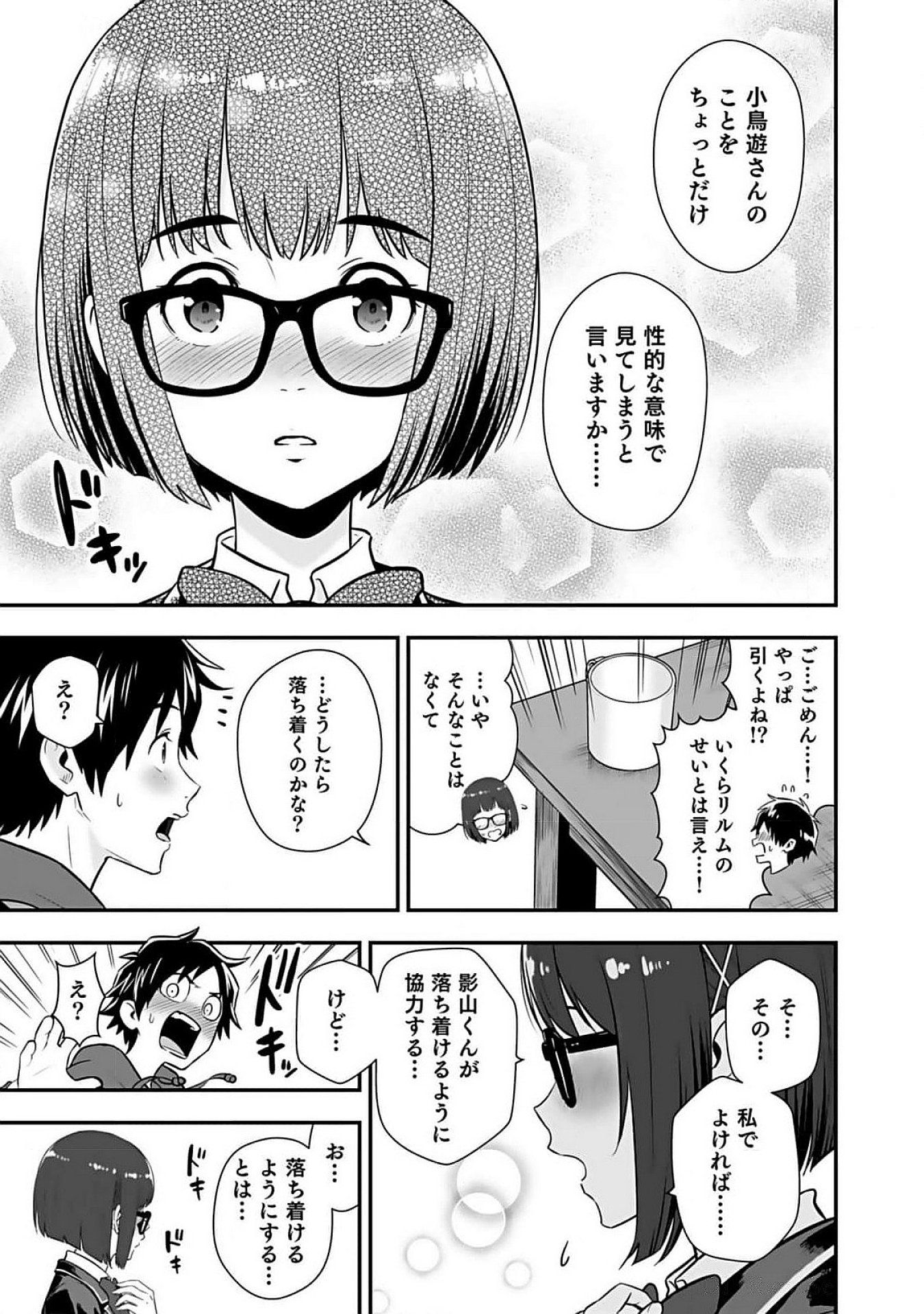 Isekai Class Shoukan Saretara R18 no Skill wo Kakutoku shita no de, Yaritai Houdai Sasetemoraimasu - Chapter 10 - Page 17