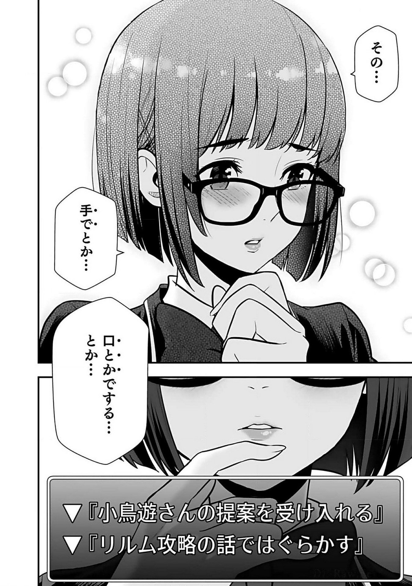 Isekai Class Shoukan Saretara R18 no Skill wo Kakutoku shita no de, Yaritai Houdai Sasetemoraimasu - Chapter 10 - Page 18