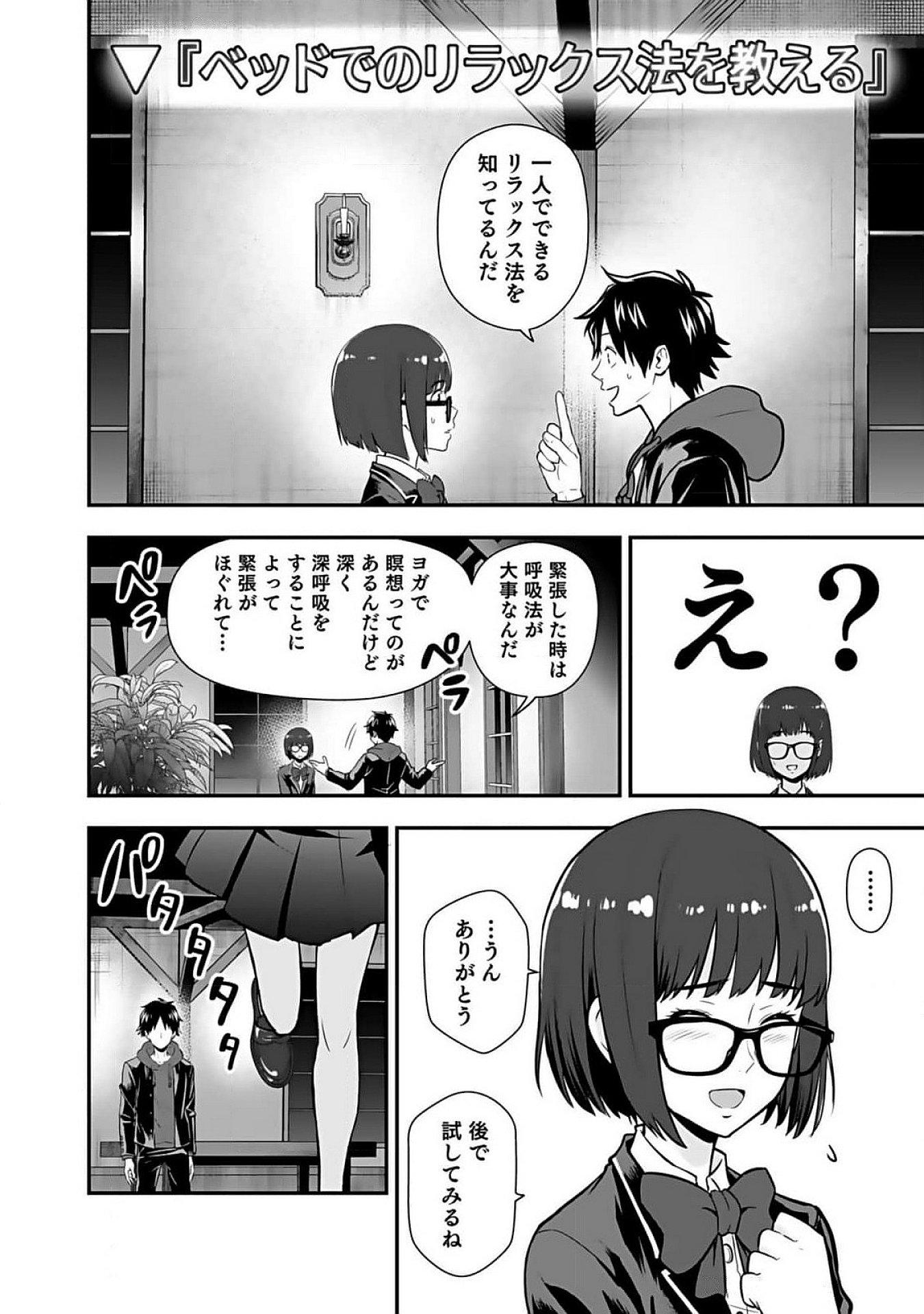 Isekai Class Shoukan Saretara R18 no Skill wo Kakutoku shita no de, Yaritai Houdai Sasetemoraimasu - Chapter 10 - Page 2