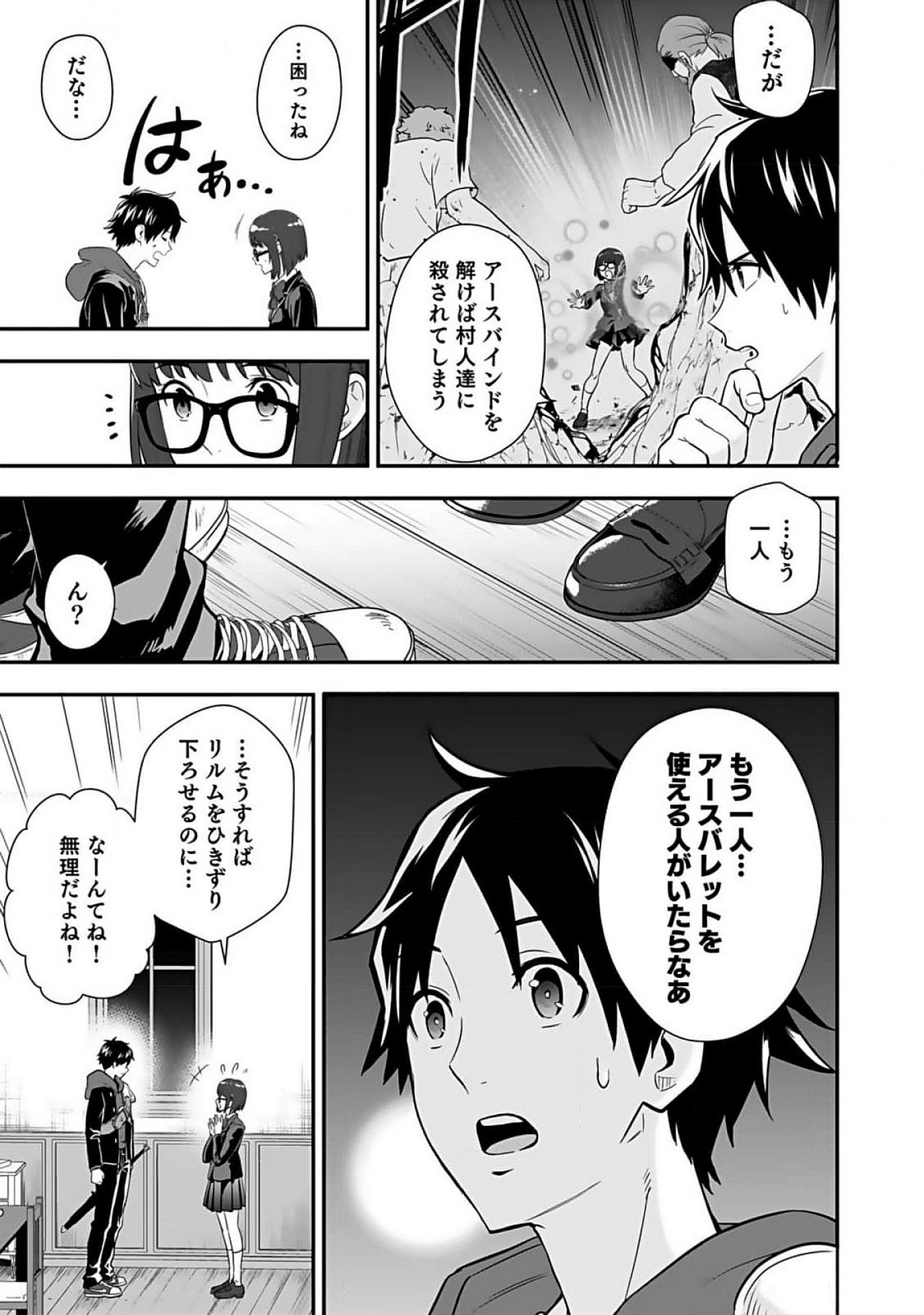 Isekai Class Shoukan Saretara R18 no Skill wo Kakutoku shita no de, Yaritai Houdai Sasetemoraimasu - Chapter 10 - Page 21