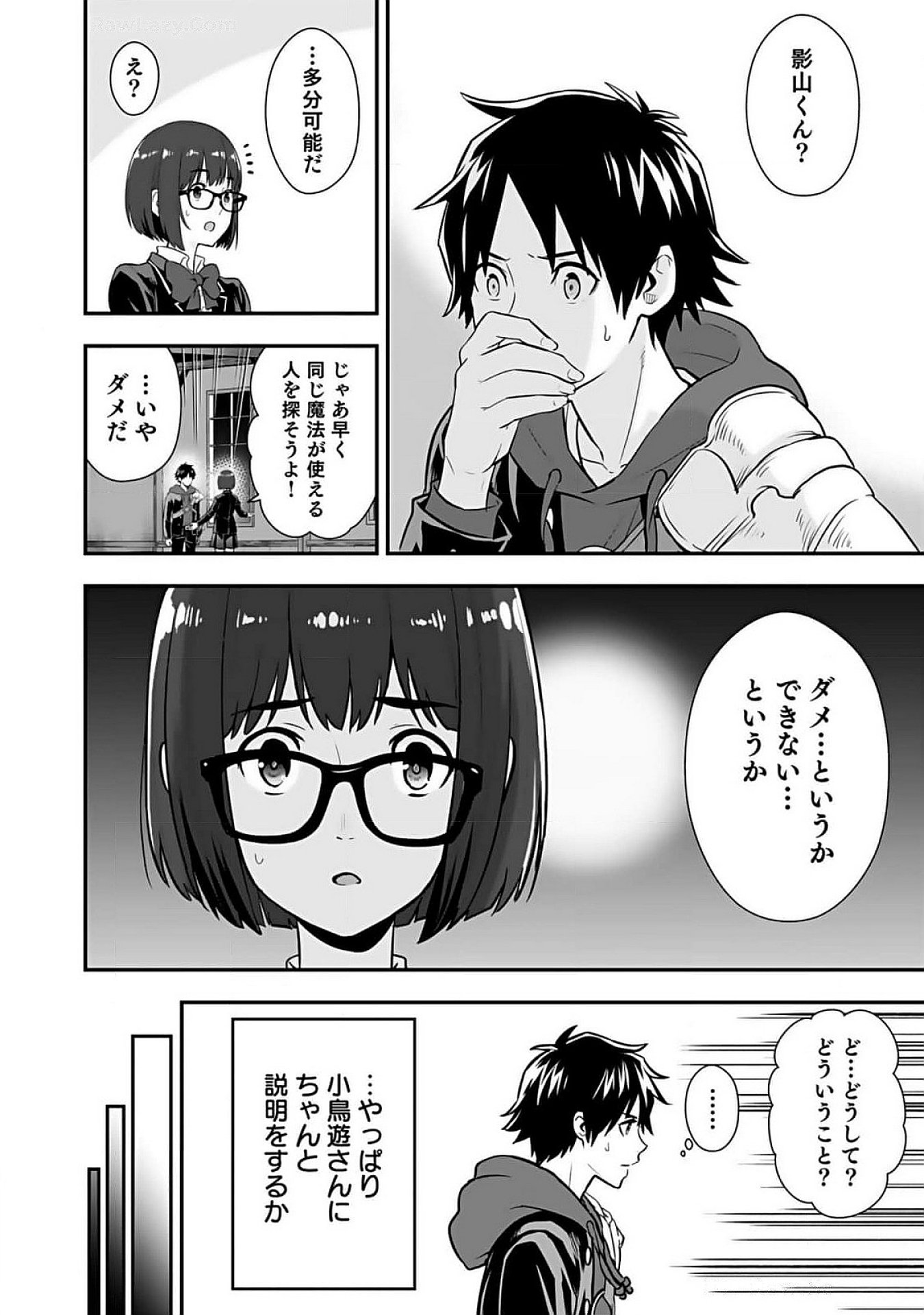 Isekai Class Shoukan Saretara R18 no Skill wo Kakutoku shita no de, Yaritai Houdai Sasetemoraimasu - Chapter 10 - Page 22
