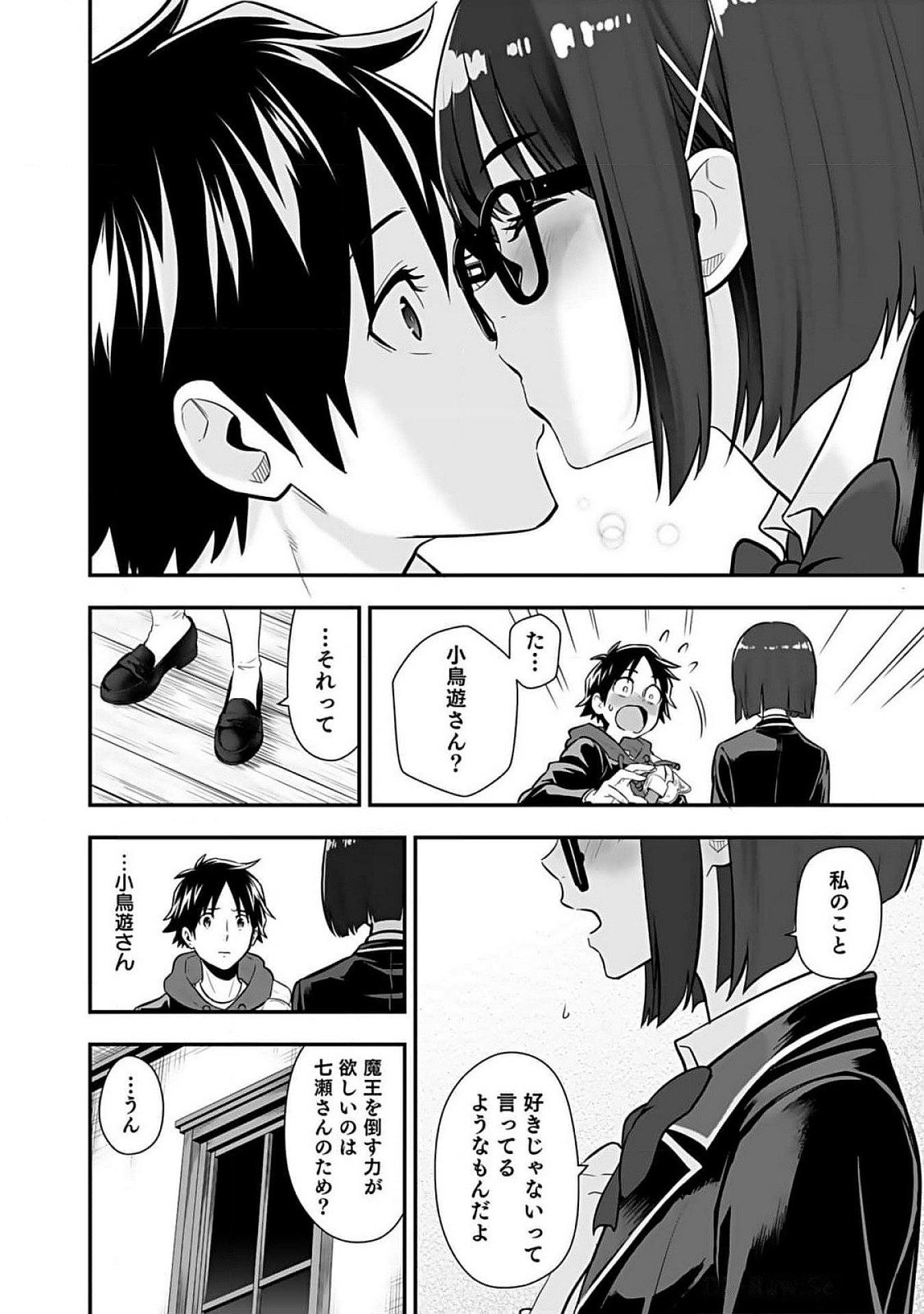 Isekai Class Shoukan Saretara R18 no Skill wo Kakutoku shita no de, Yaritai Houdai Sasetemoraimasu - Chapter 10 - Page 24