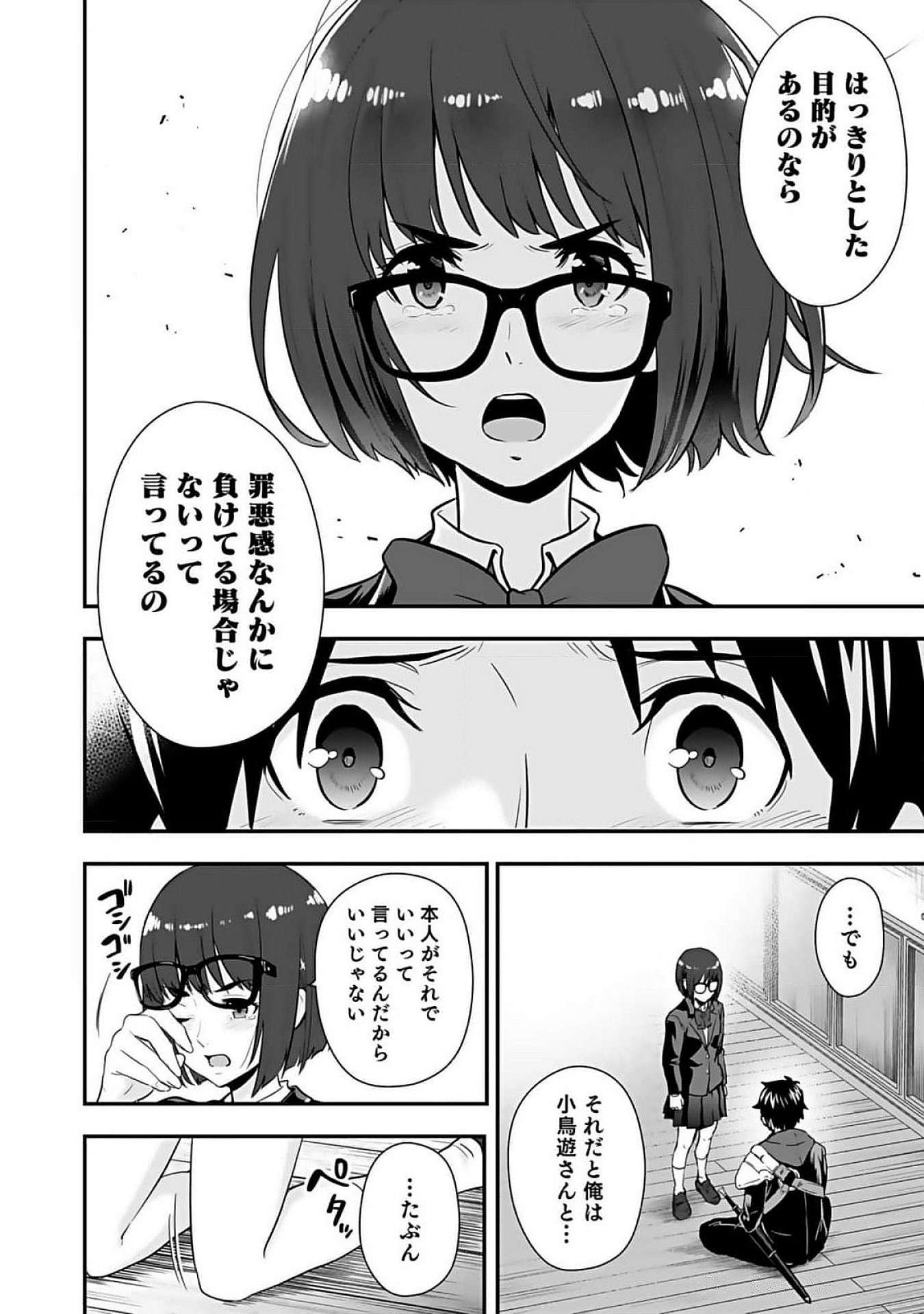 Isekai Class Shoukan Saretara R18 no Skill wo Kakutoku shita no de, Yaritai Houdai Sasetemoraimasu - Chapter 10 - Page 26