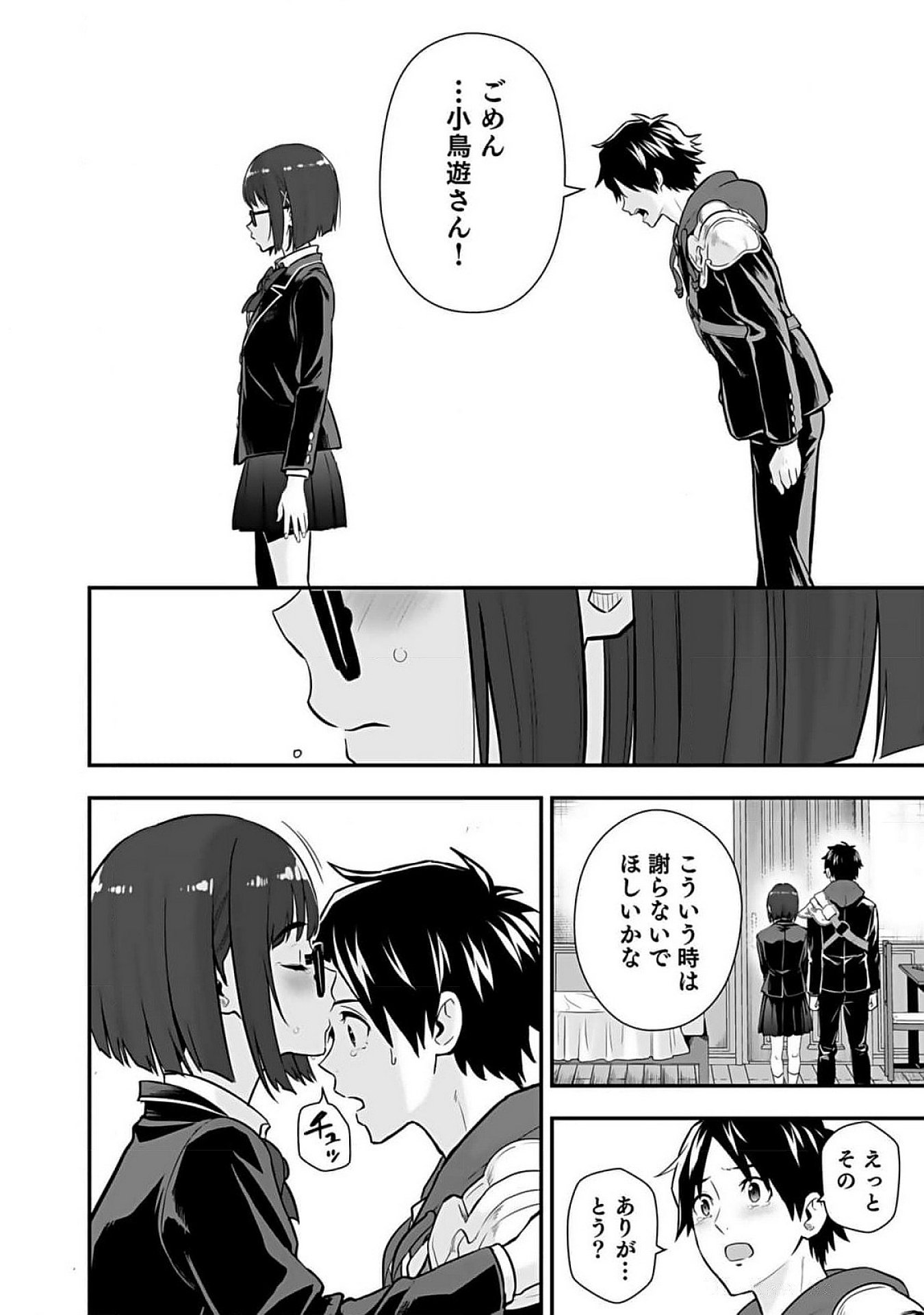 Isekai Class Shoukan Saretara R18 no Skill wo Kakutoku shita no de, Yaritai Houdai Sasetemoraimasu - Chapter 10 - Page 28