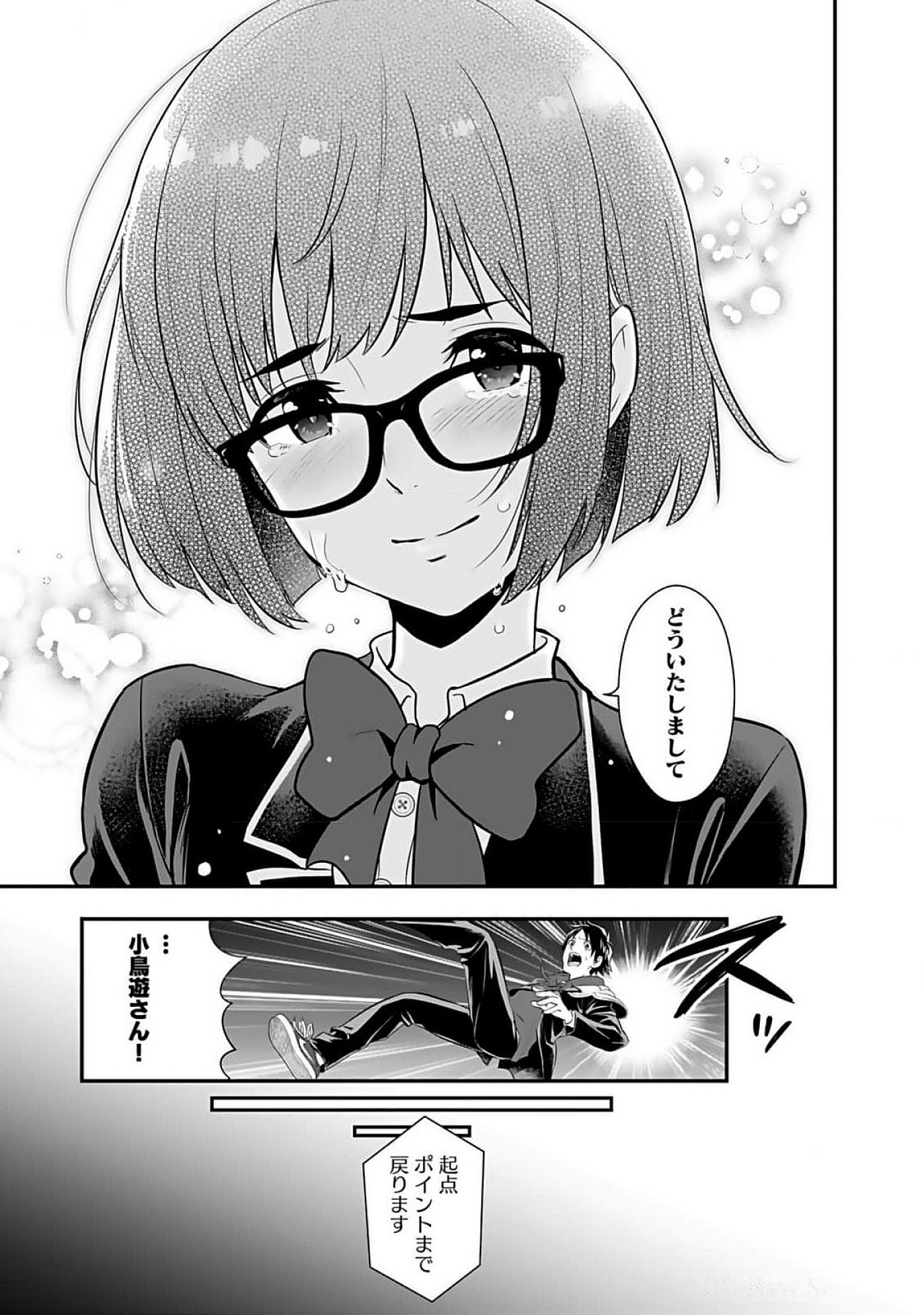Isekai Class Shoukan Saretara R18 no Skill wo Kakutoku shita no de, Yaritai Houdai Sasetemoraimasu - Chapter 10 - Page 29