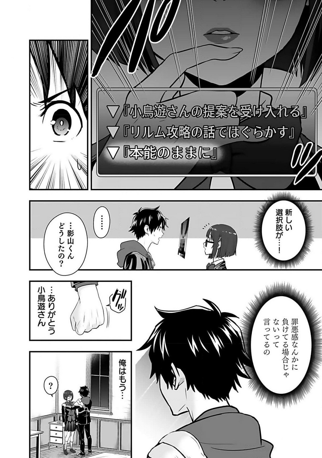 Isekai Class Shoukan Saretara R18 no Skill wo Kakutoku shita no de, Yaritai Houdai Sasetemoraimasu - Chapter 10 - Page 30