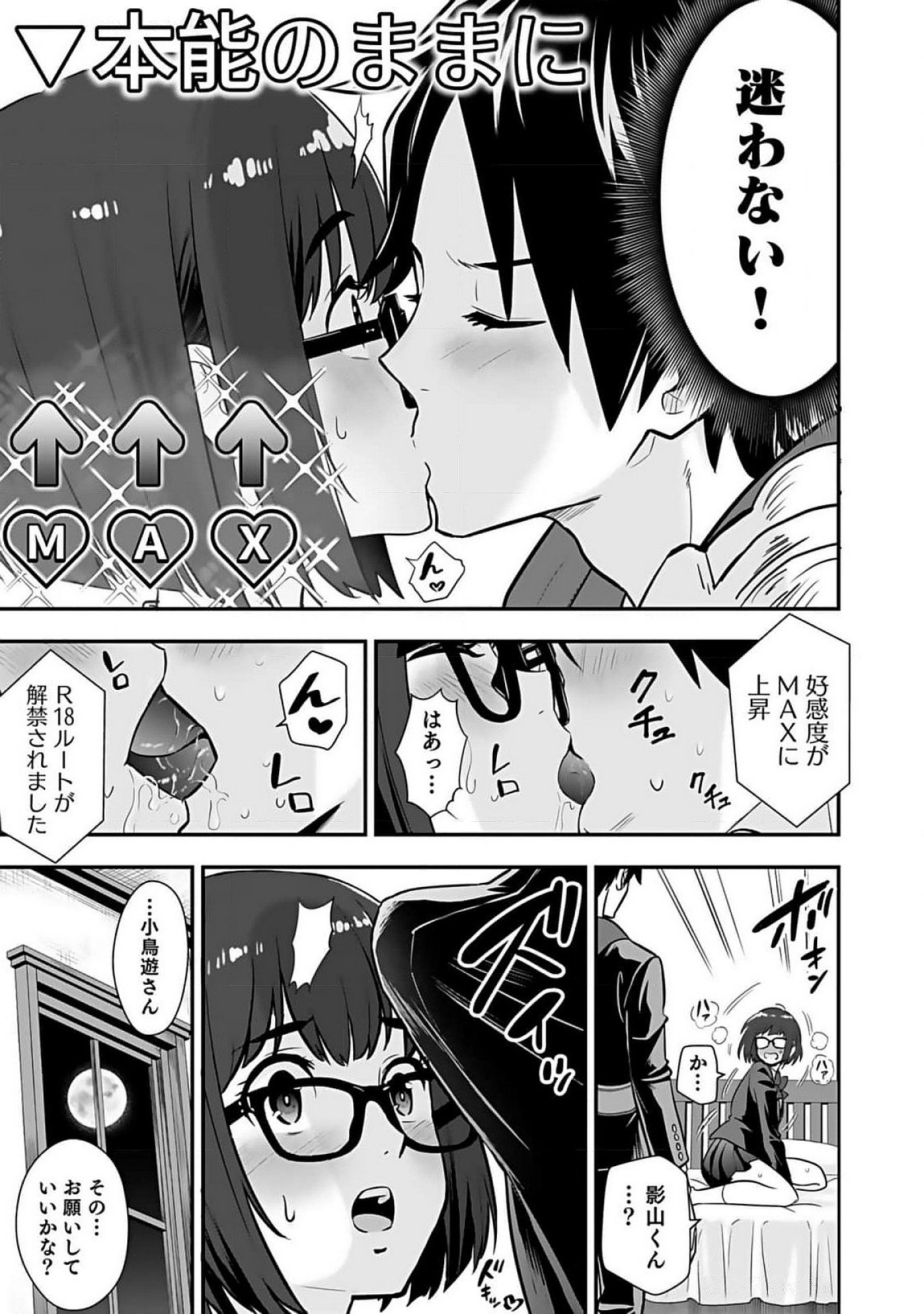 Isekai Class Shoukan Saretara R18 no Skill wo Kakutoku shita no de, Yaritai Houdai Sasetemoraimasu - Chapter 10 - Page 31