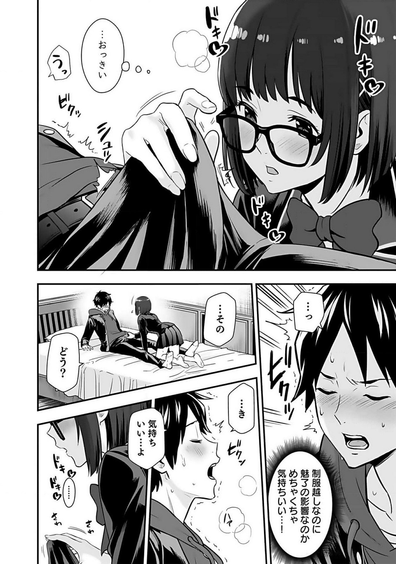 Isekai Class Shoukan Saretara R18 no Skill wo Kakutoku shita no de, Yaritai Houdai Sasetemoraimasu - Chapter 10 - Page 32