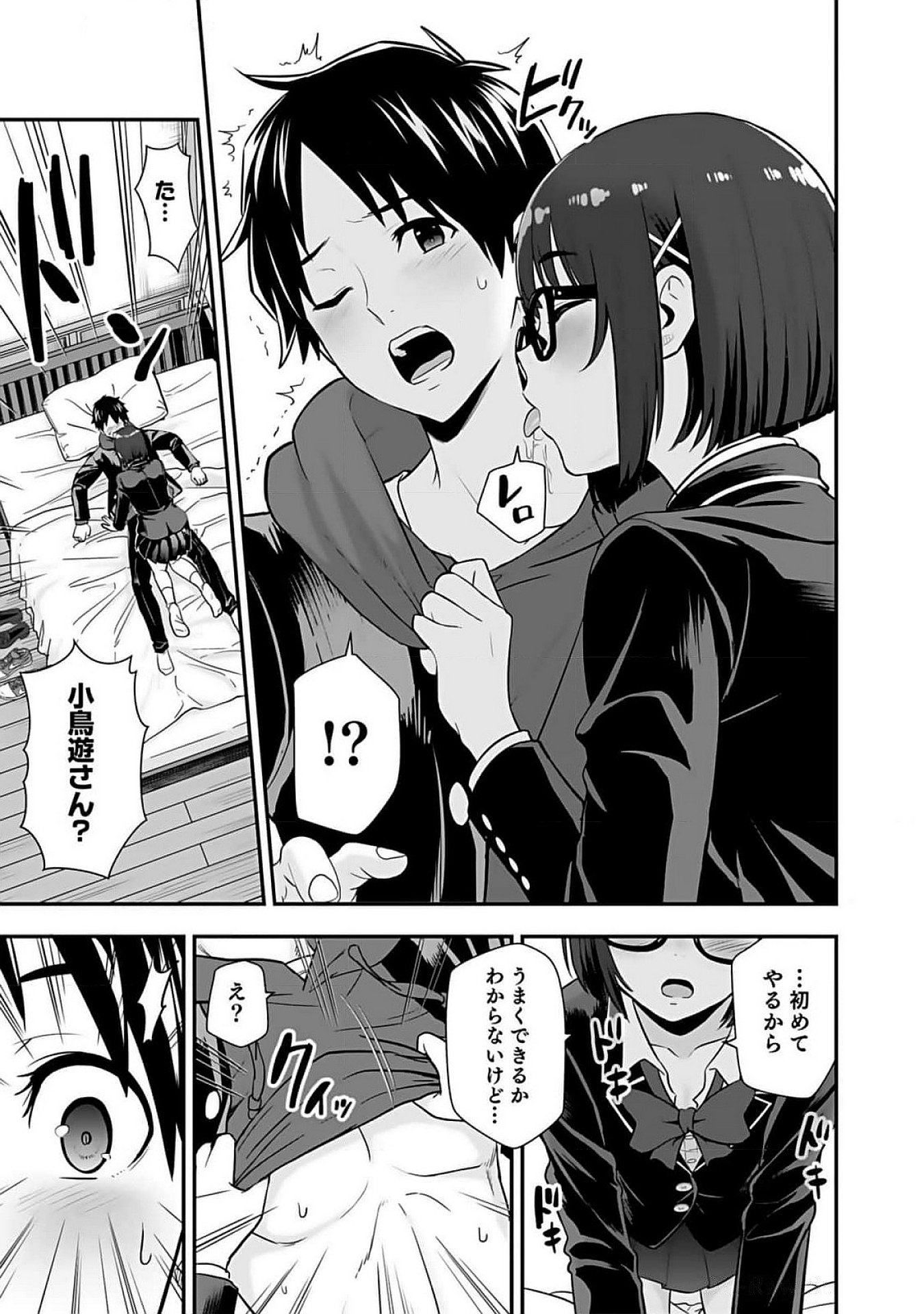 Isekai Class Shoukan Saretara R18 no Skill wo Kakutoku shita no de, Yaritai Houdai Sasetemoraimasu - Chapter 10 - Page 33