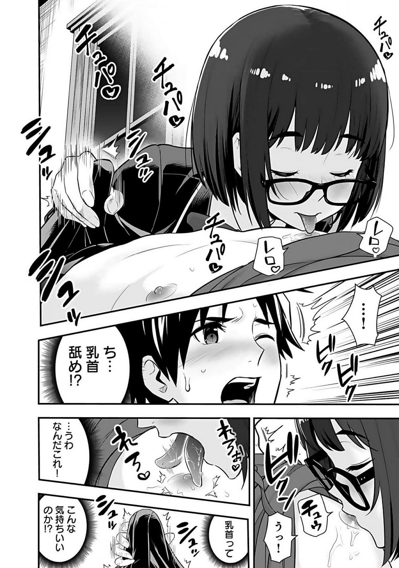 Isekai Class Shoukan Saretara R18 no Skill wo Kakutoku shita no de, Yaritai Houdai Sasetemoraimasu - Chapter 10 - Page 34
