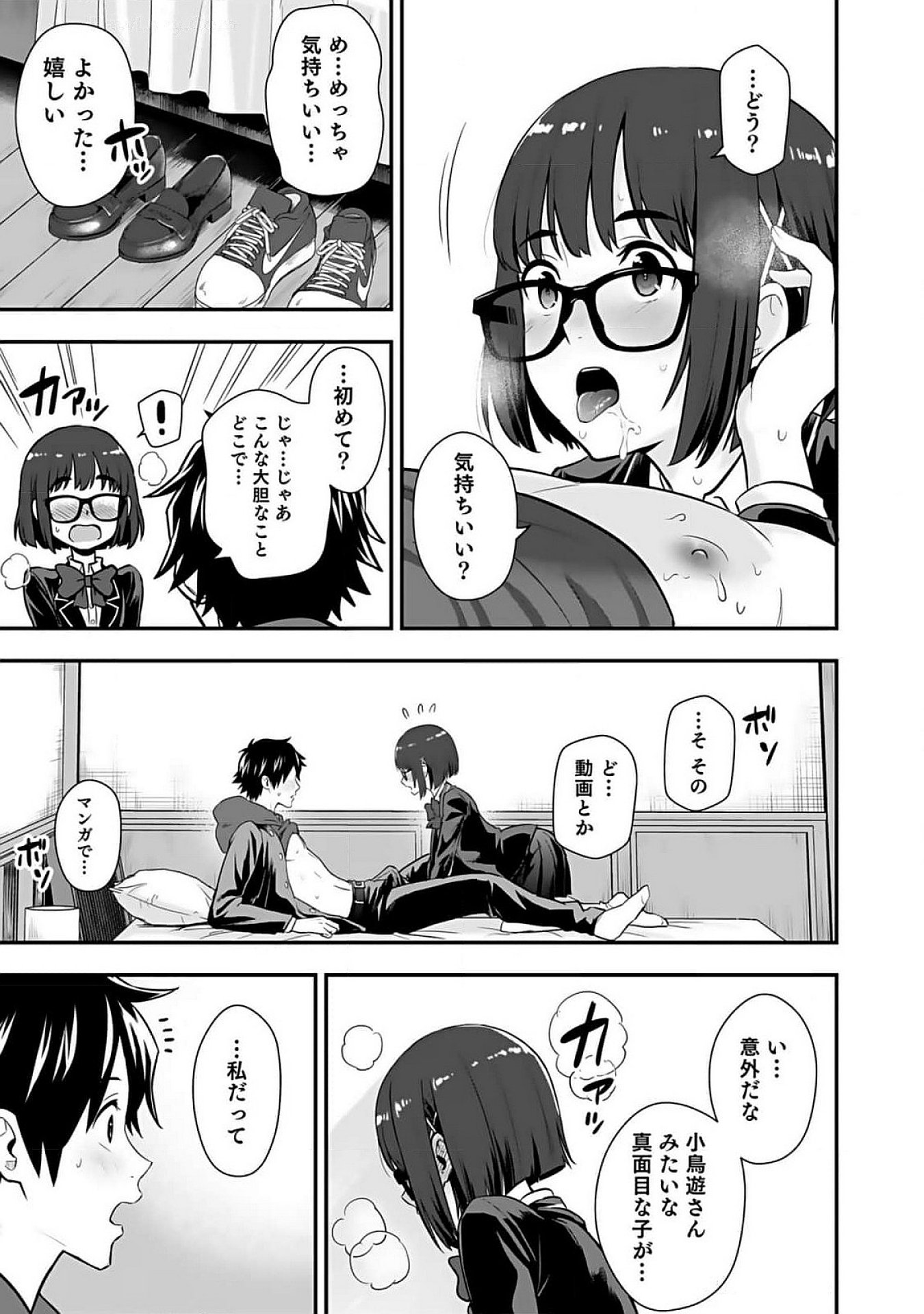 Isekai Class Shoukan Saretara R18 no Skill wo Kakutoku shita no de, Yaritai Houdai Sasetemoraimasu - Chapter 10 - Page 35