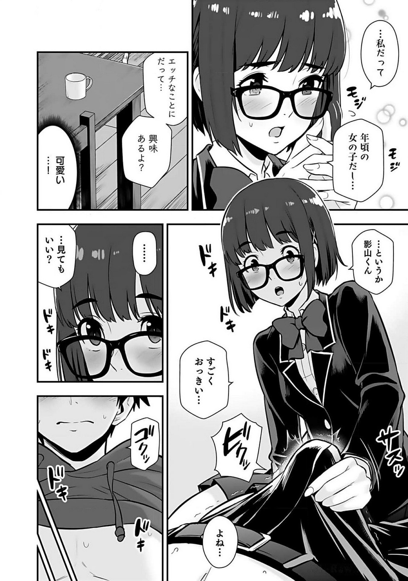 Isekai Class Shoukan Saretara R18 no Skill wo Kakutoku shita no de, Yaritai Houdai Sasetemoraimasu - Chapter 10 - Page 36