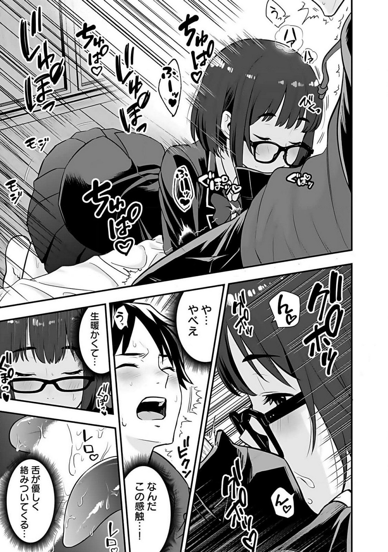 Isekai Class Shoukan Saretara R18 no Skill wo Kakutoku shita no de, Yaritai Houdai Sasetemoraimasu - Chapter 10 - Page 37