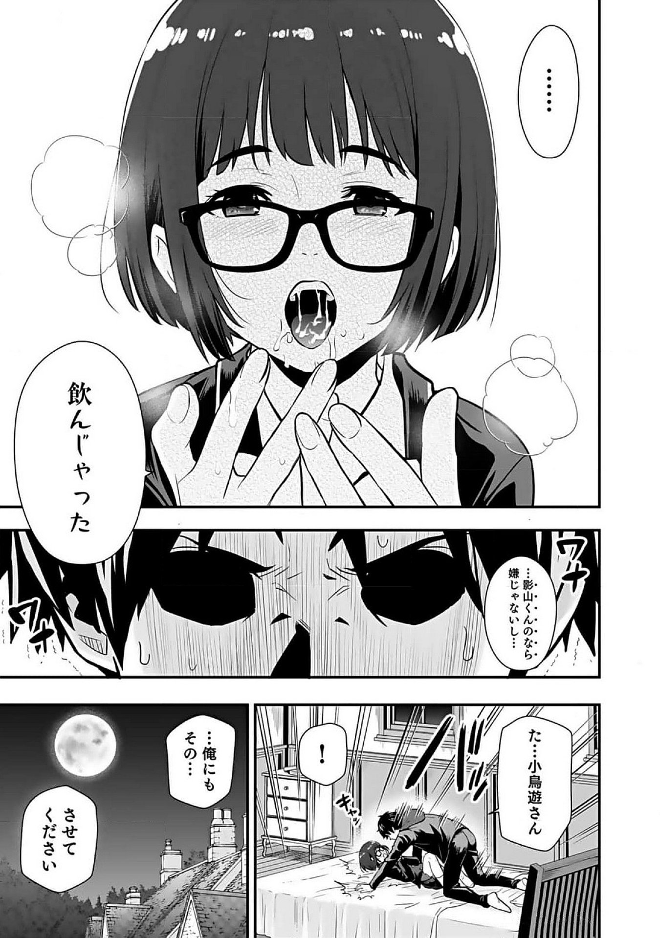 Isekai Class Shoukan Saretara R18 no Skill wo Kakutoku shita no de, Yaritai Houdai Sasetemoraimasu - Chapter 10 - Page 39