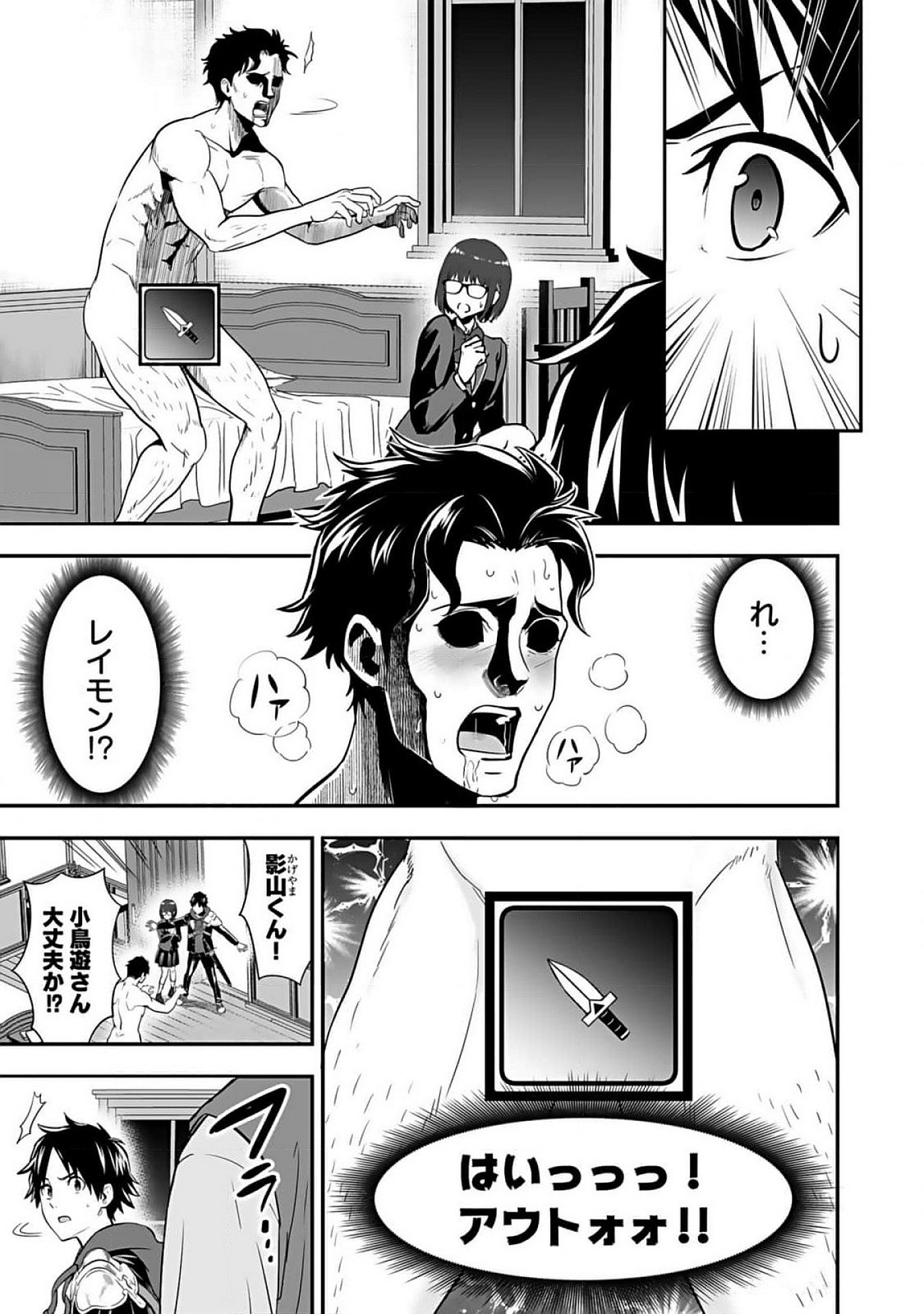 Isekai Class Shoukan Saretara R18 no Skill wo Kakutoku shita no de, Yaritai Houdai Sasetemoraimasu - Chapter 10 - Page 5