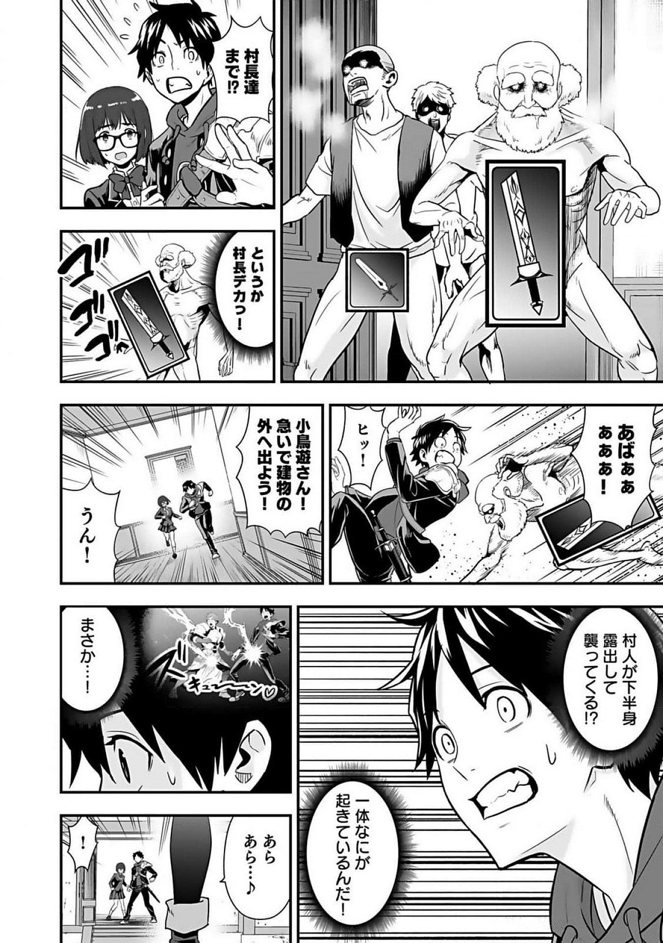 Isekai Class Shoukan Saretara R18 no Skill wo Kakutoku shita no de, Yaritai Houdai Sasetemoraimasu - Chapter 10 - Page 6