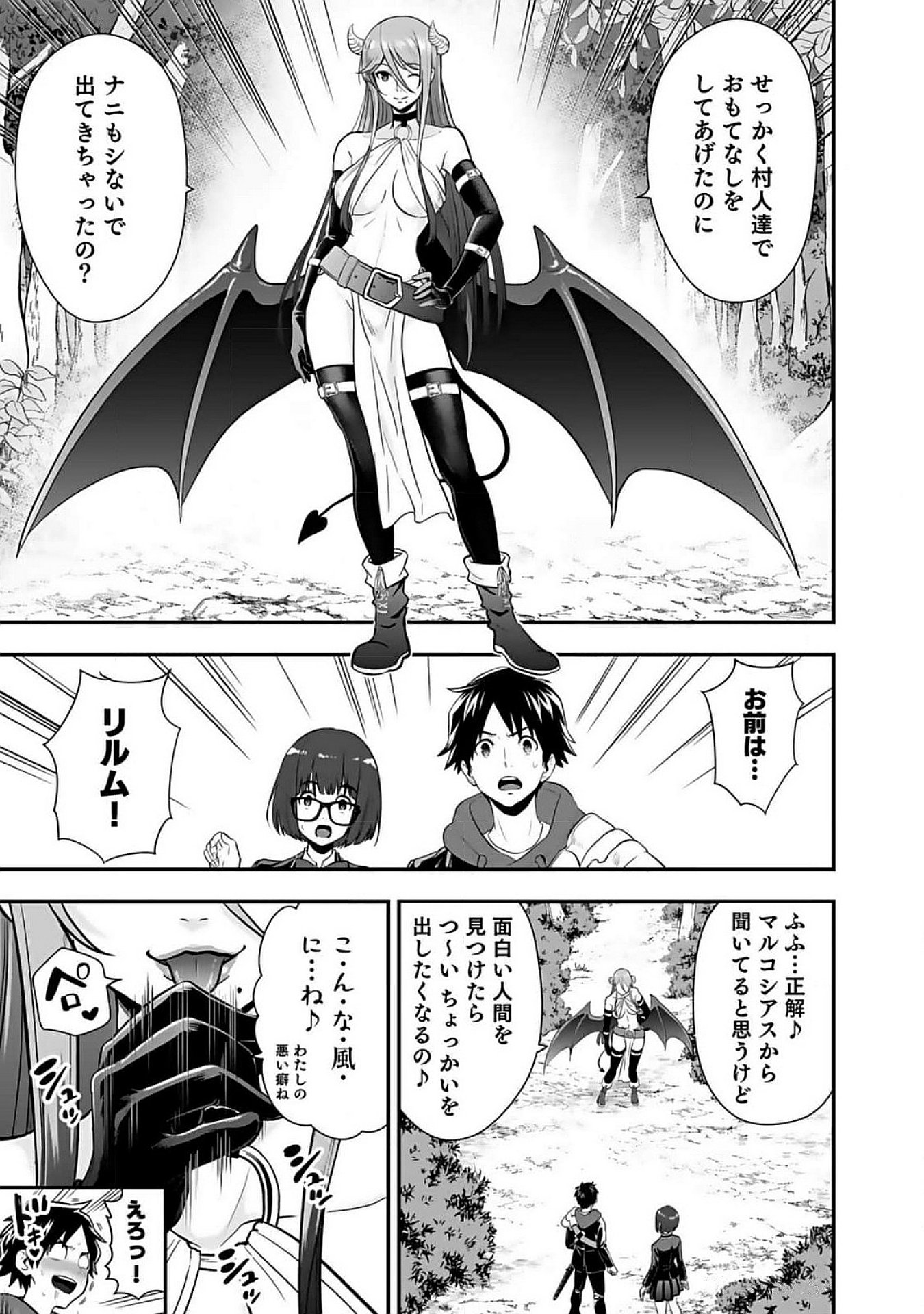 Isekai Class Shoukan Saretara R18 no Skill wo Kakutoku shita no de, Yaritai Houdai Sasetemoraimasu - Chapter 10 - Page 7
