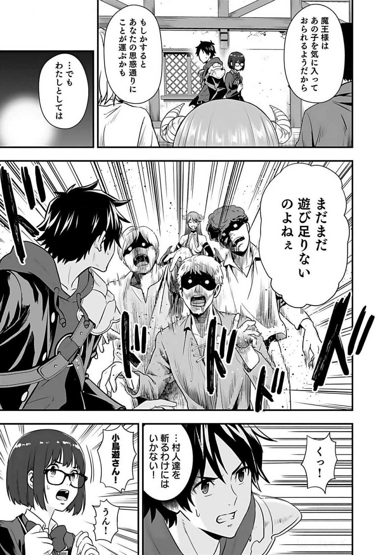Isekai Class Shoukan Saretara R18 no Skill wo Kakutoku shita no de, Yaritai Houdai Sasetemoraimasu - Chapter 10 - Page 9