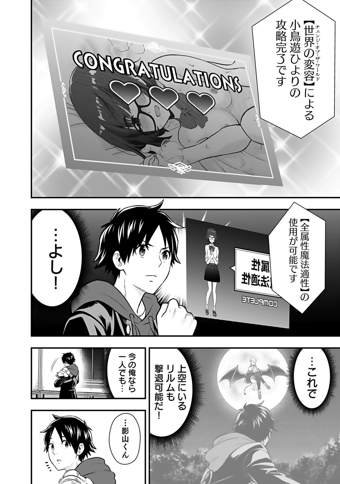 Isekai Class Shoukan Saretara R18 no Skill wo Kakutoku shita no de, Yaritai Houdai Sasetemoraimasu - Chapter 11 - Page 13