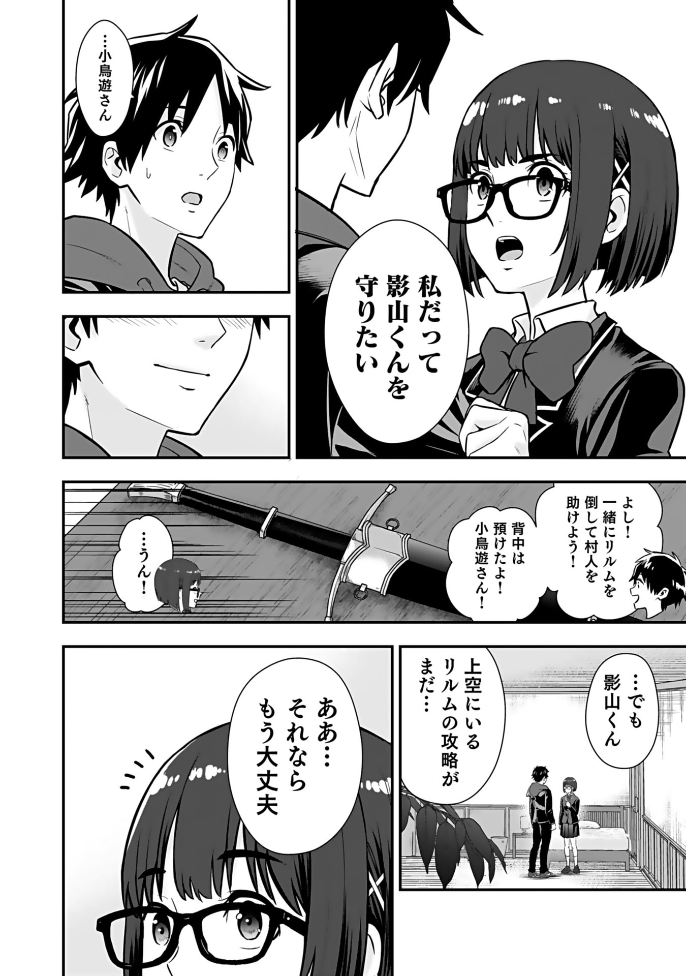 Isekai Class Shoukan Saretara R18 no Skill wo Kakutoku shita no de, Yaritai Houdai Sasetemoraimasu - Chapter 11 - Page 15