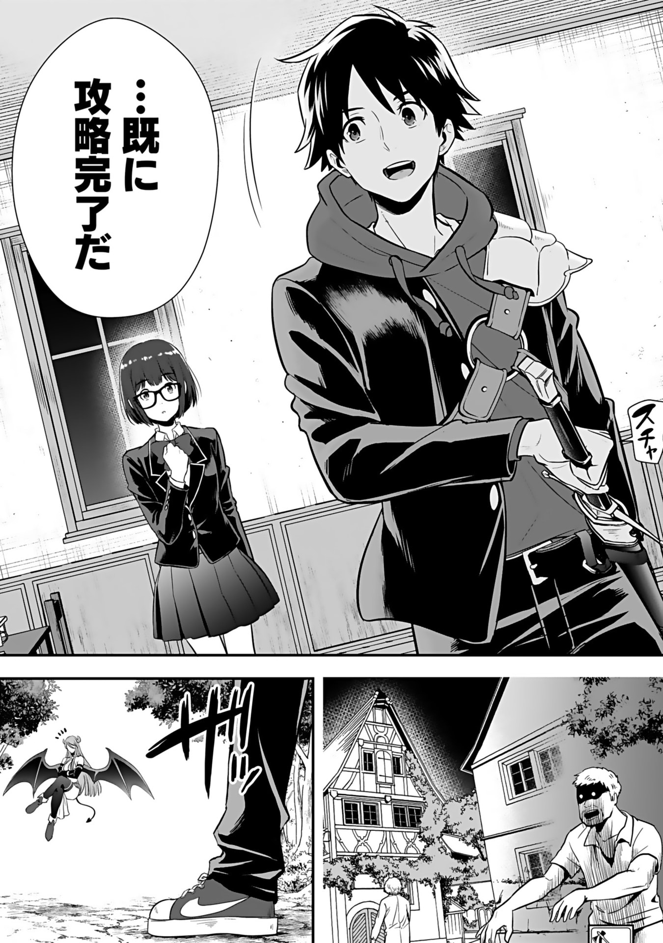 Isekai Class Shoukan Saretara R18 no Skill wo Kakutoku shita no de, Yaritai Houdai Sasetemoraimasu - Chapter 11 - Page 16