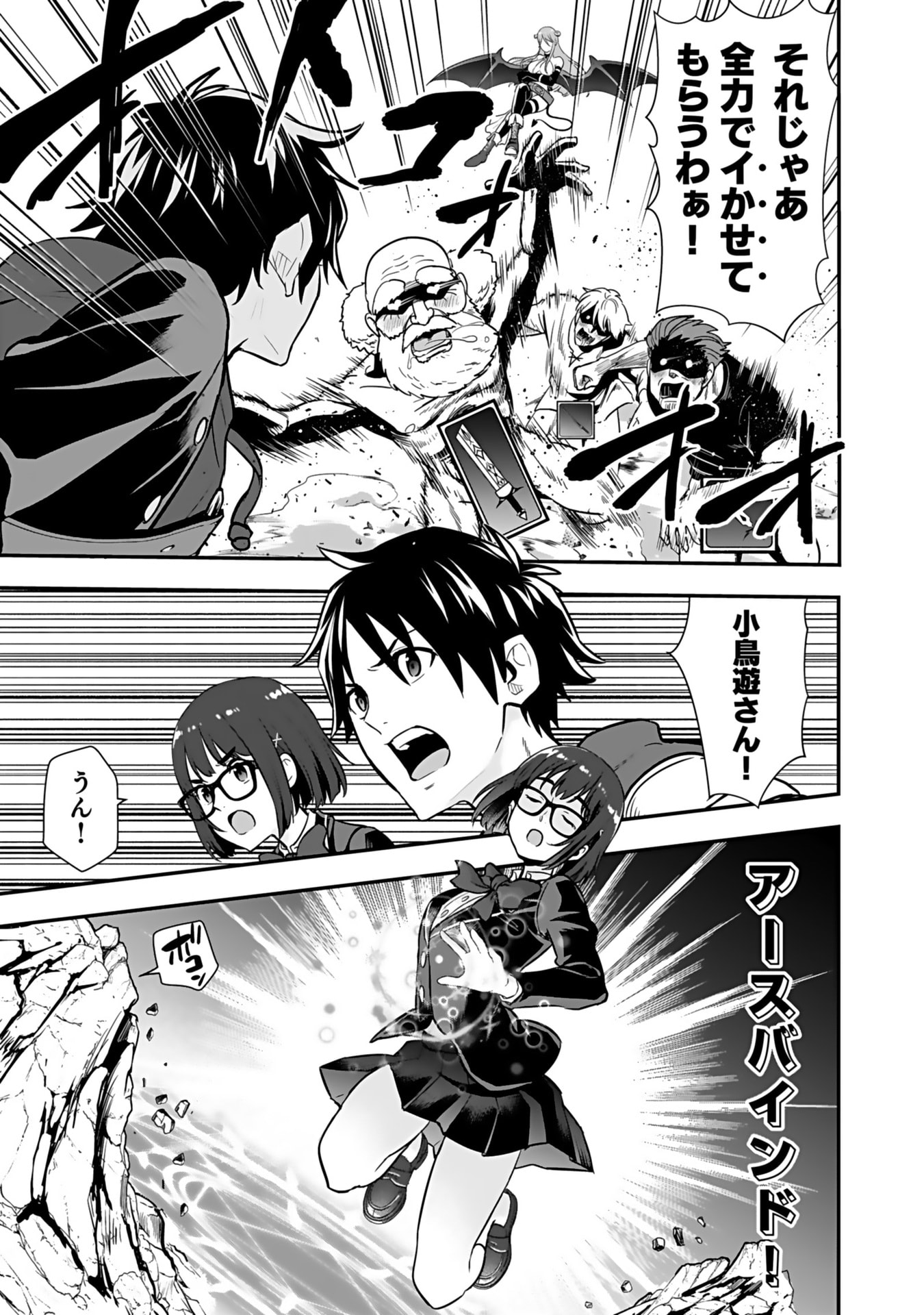 Isekai Class Shoukan Saretara R18 no Skill wo Kakutoku shita no de, Yaritai Houdai Sasetemoraimasu - Chapter 11 - Page 18