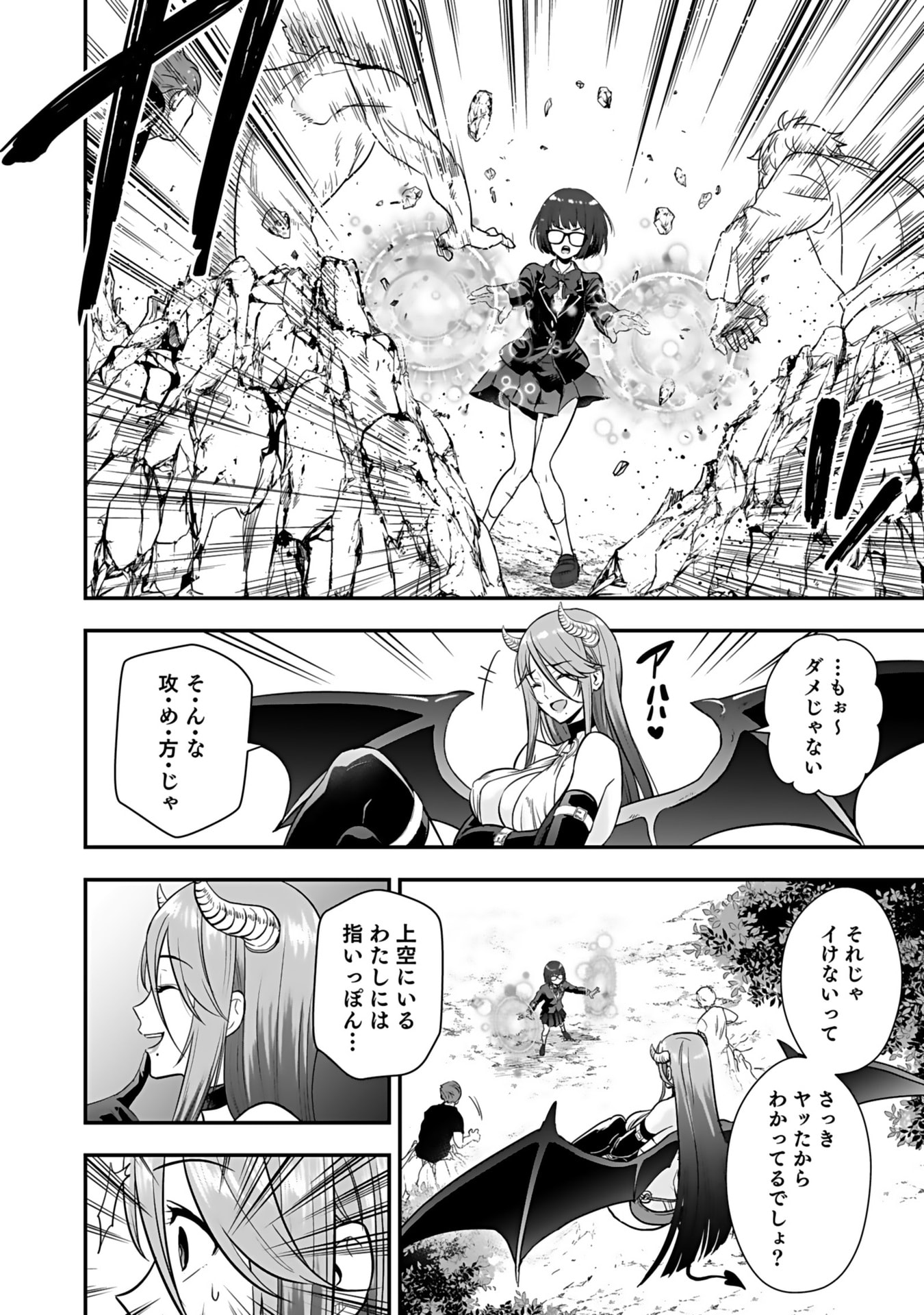 Isekai Class Shoukan Saretara R18 no Skill wo Kakutoku shita no de, Yaritai Houdai Sasetemoraimasu - Chapter 11 - Page 19