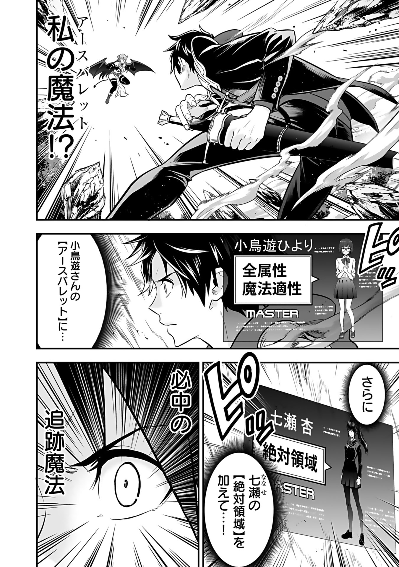 Isekai Class Shoukan Saretara R18 no Skill wo Kakutoku shita no de, Yaritai Houdai Sasetemoraimasu - Chapter 11 - Page 21