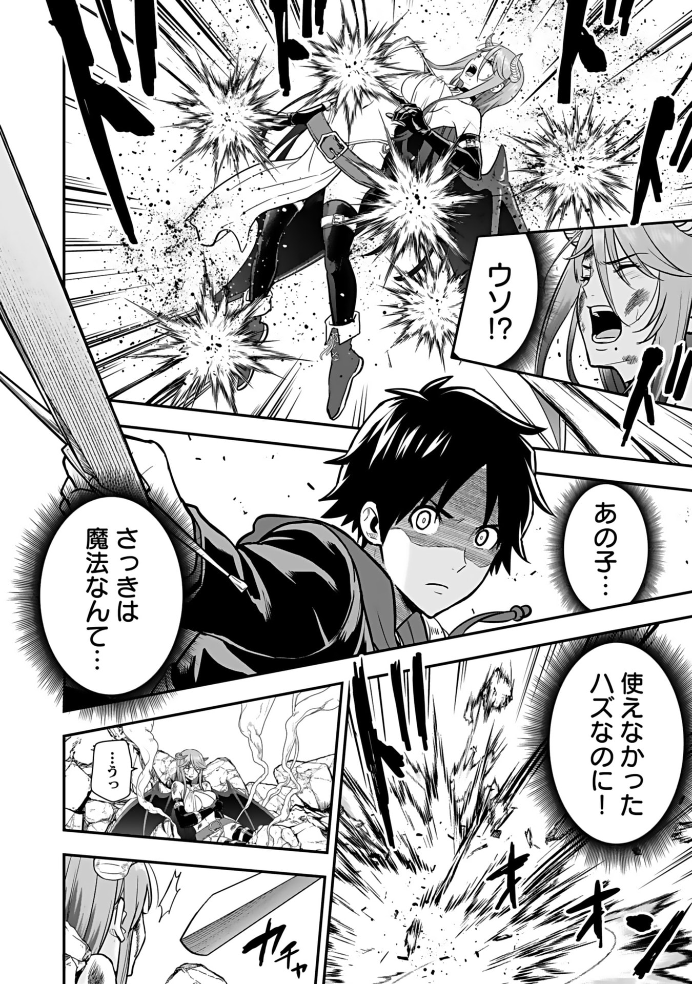 Isekai Class Shoukan Saretara R18 no Skill wo Kakutoku shita no de, Yaritai Houdai Sasetemoraimasu - Chapter 11 - Page 23