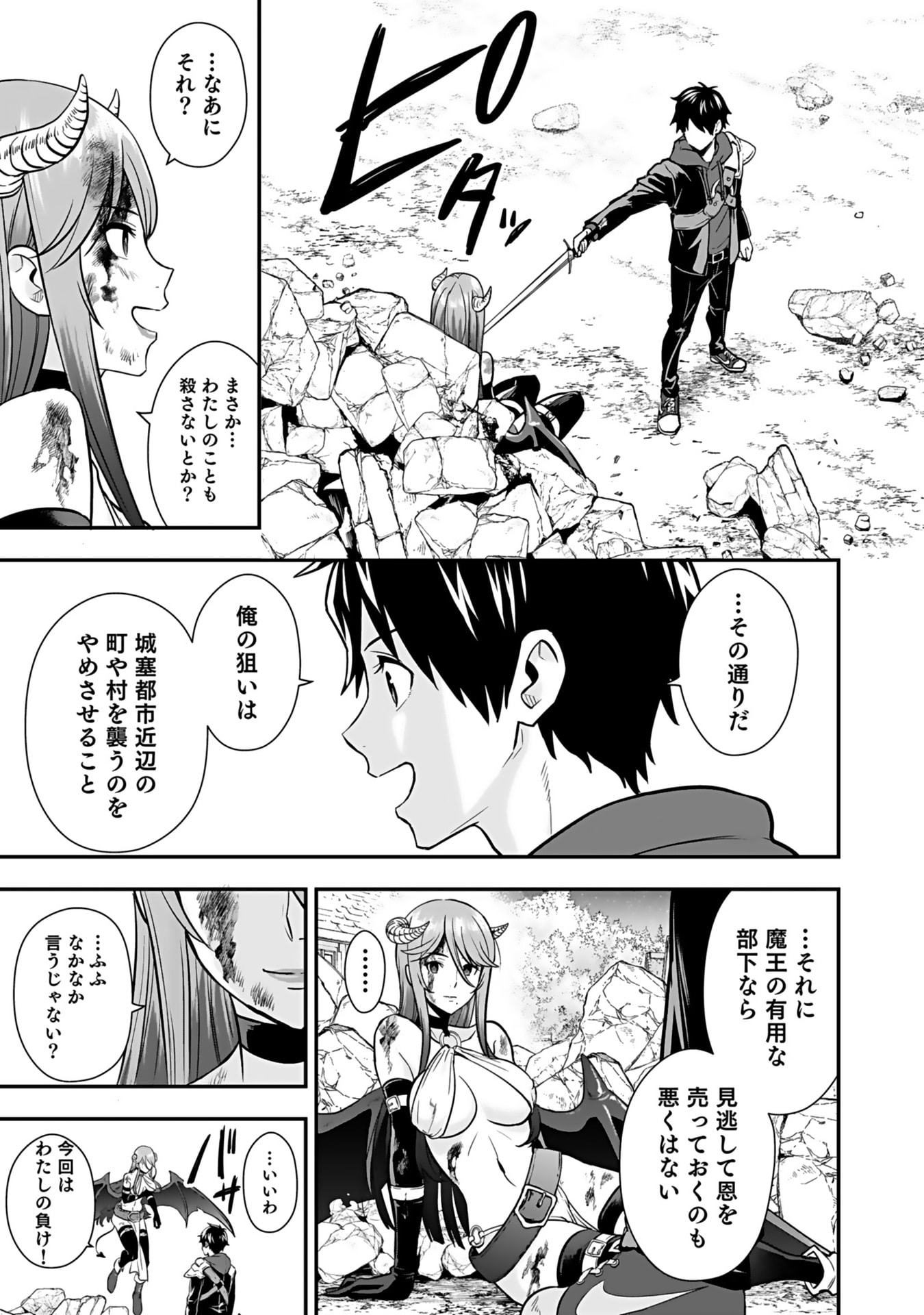 Isekai Class Shoukan Saretara R18 no Skill wo Kakutoku shita no de, Yaritai Houdai Sasetemoraimasu - Chapter 11 - Page 24