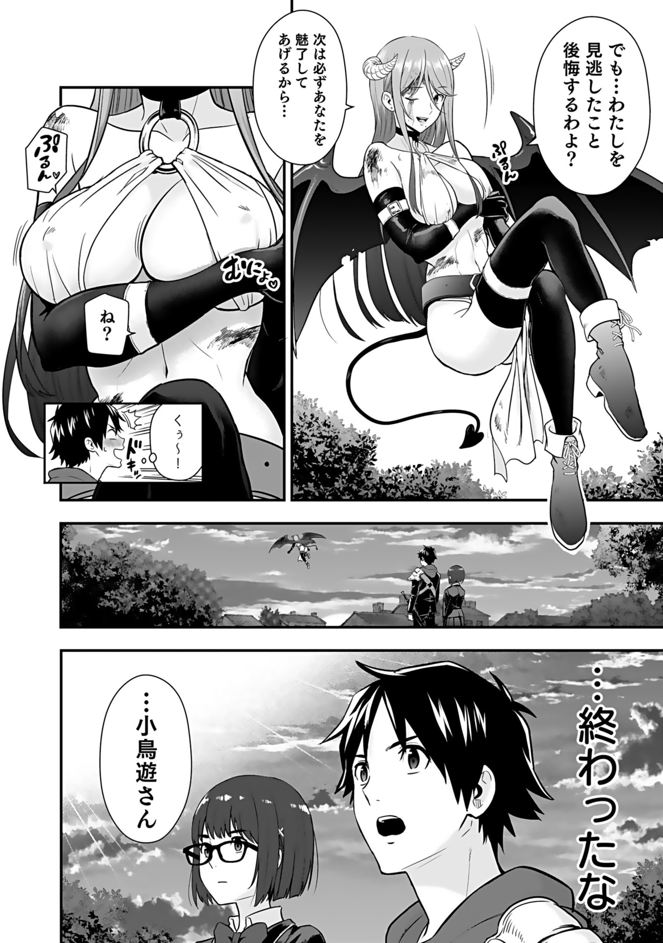 Isekai Class Shoukan Saretara R18 no Skill wo Kakutoku shita no de, Yaritai Houdai Sasetemoraimasu - Chapter 11 - Page 25