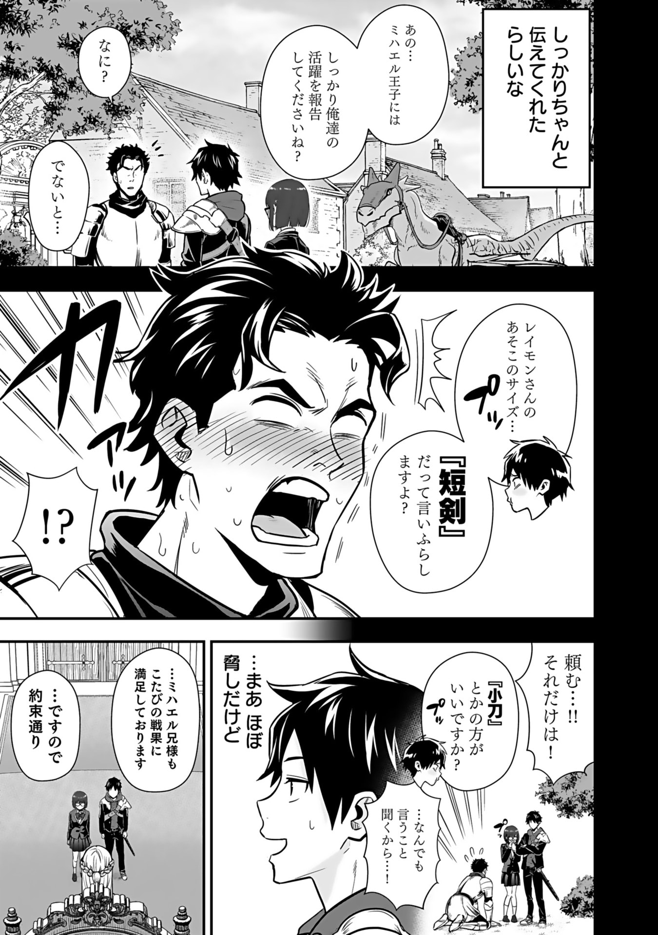 Isekai Class Shoukan Saretara R18 no Skill wo Kakutoku shita no de, Yaritai Houdai Sasetemoraimasu - Chapter 11 - Page 28