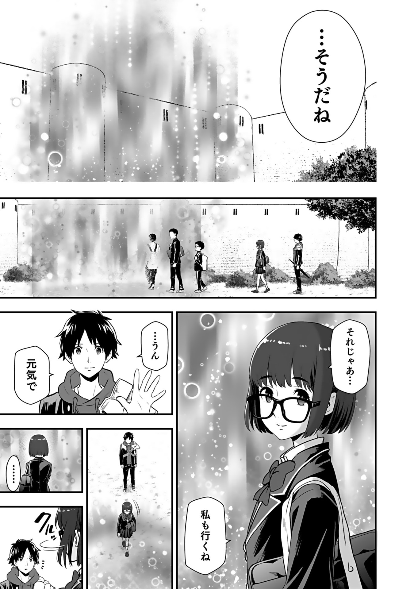 Isekai Class Shoukan Saretara R18 no Skill wo Kakutoku shita no de, Yaritai Houdai Sasetemoraimasu - Chapter 11 - Page 30