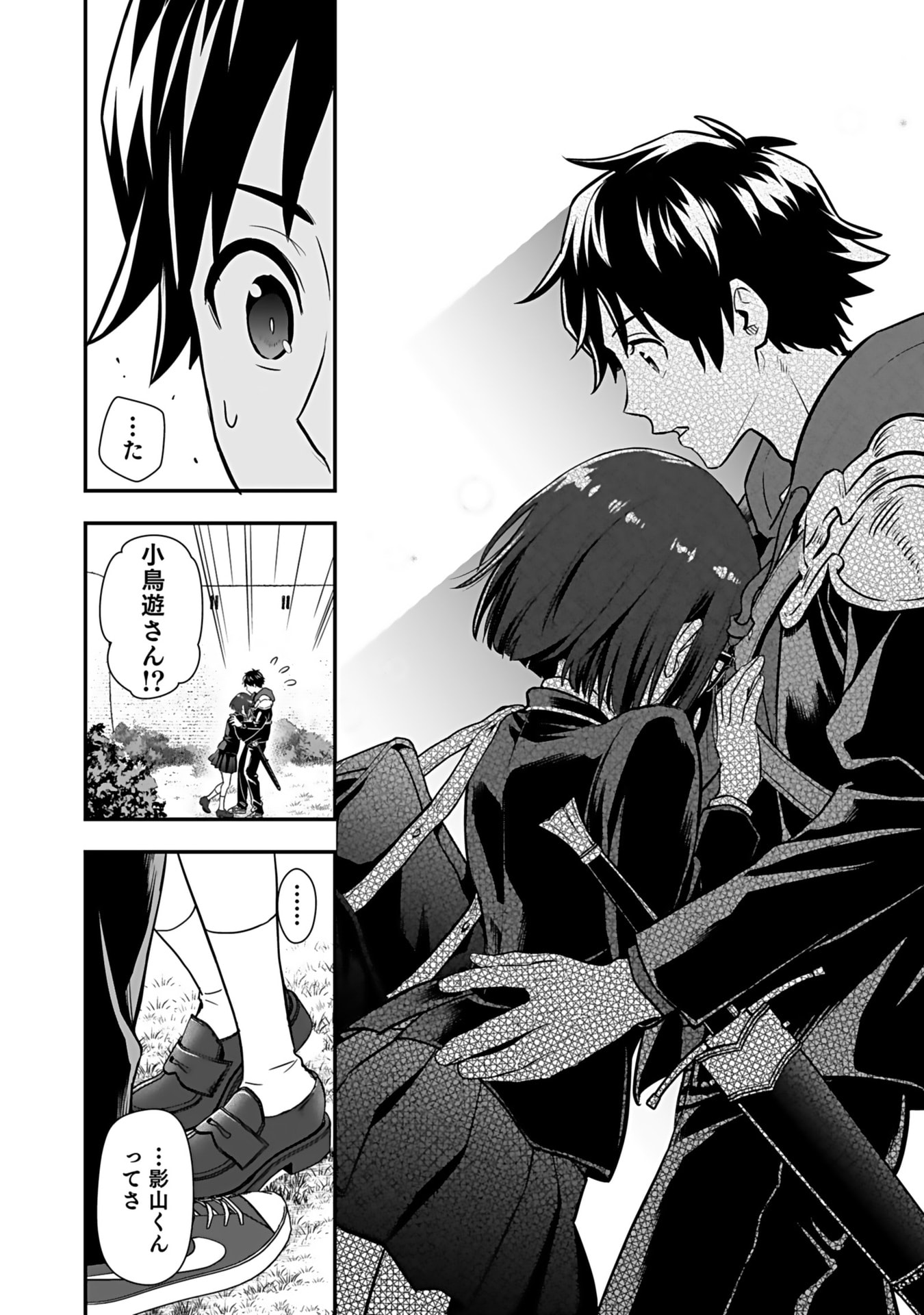 Isekai Class Shoukan Saretara R18 no Skill wo Kakutoku shita no de, Yaritai Houdai Sasetemoraimasu - Chapter 11 - Page 31