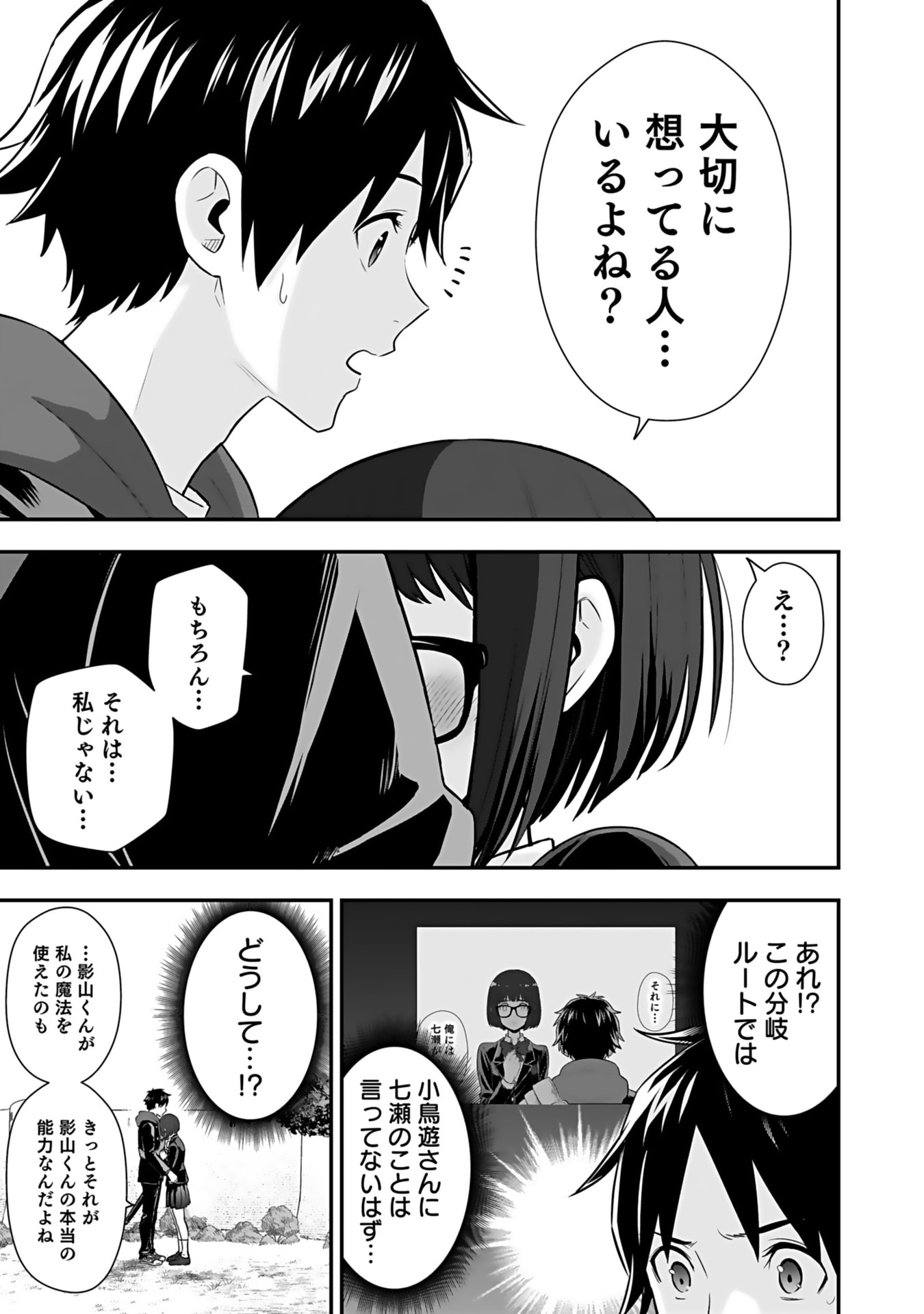 Isekai Class Shoukan Saretara R18 no Skill wo Kakutoku shita no de, Yaritai Houdai Sasetemoraimasu - Chapter 11 - Page 32