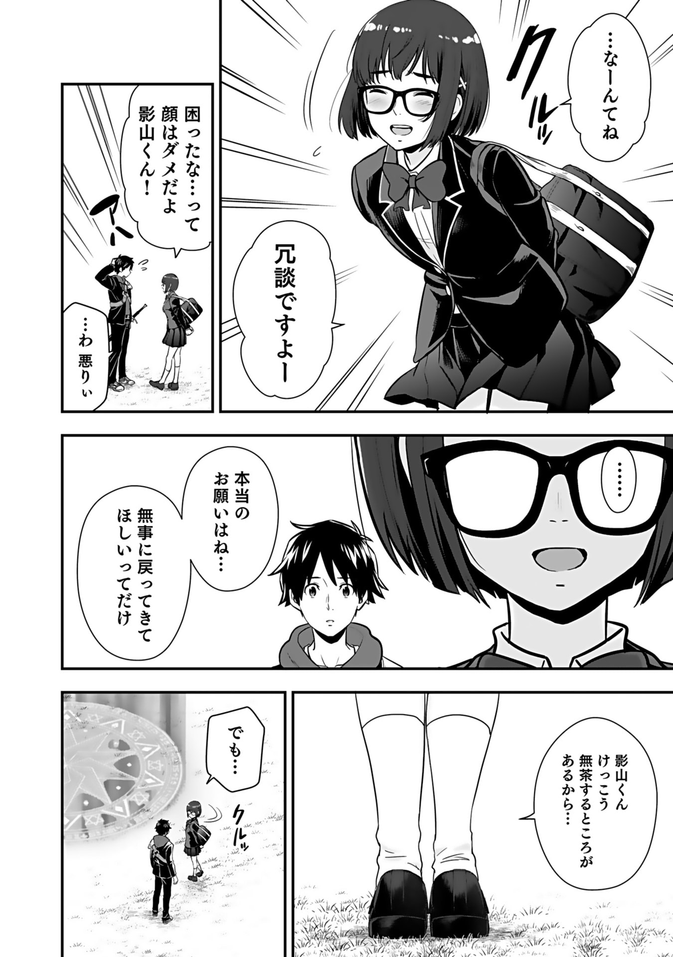 Isekai Class Shoukan Saretara R18 no Skill wo Kakutoku shita no de, Yaritai Houdai Sasetemoraimasu - Chapter 11 - Page 35
