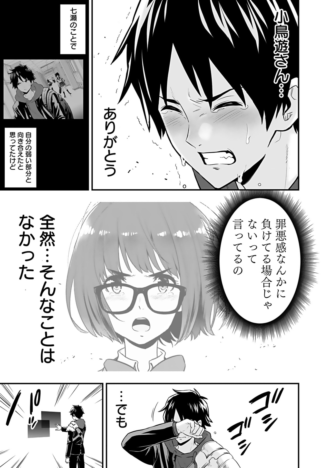 Isekai Class Shoukan Saretara R18 no Skill wo Kakutoku shita no de, Yaritai Houdai Sasetemoraimasu - Chapter 11 - Page 38